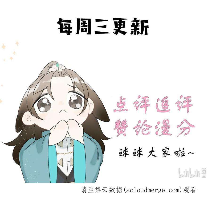 大将军的小富婆3话 硬着头皮为将军撑腰！
