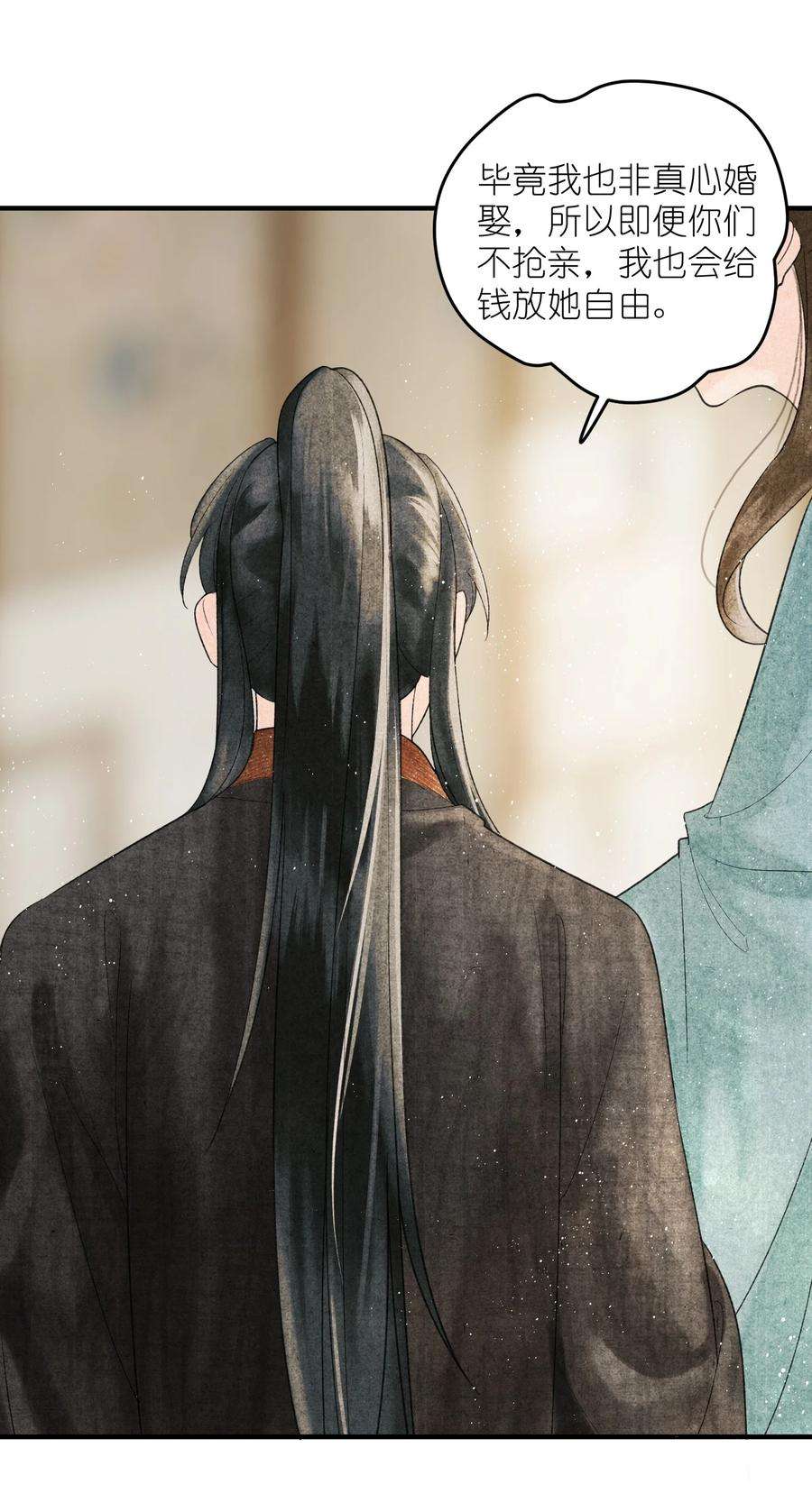 大将军的小富婆4话 大将军竟如此贫穷