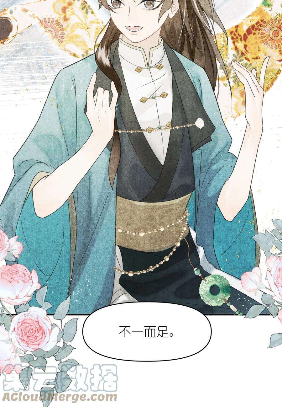 大将军的小富婆4话 大将军竟如此贫穷