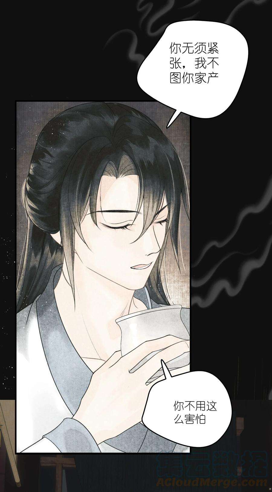 大将军的小富婆5话 穷的如此大方