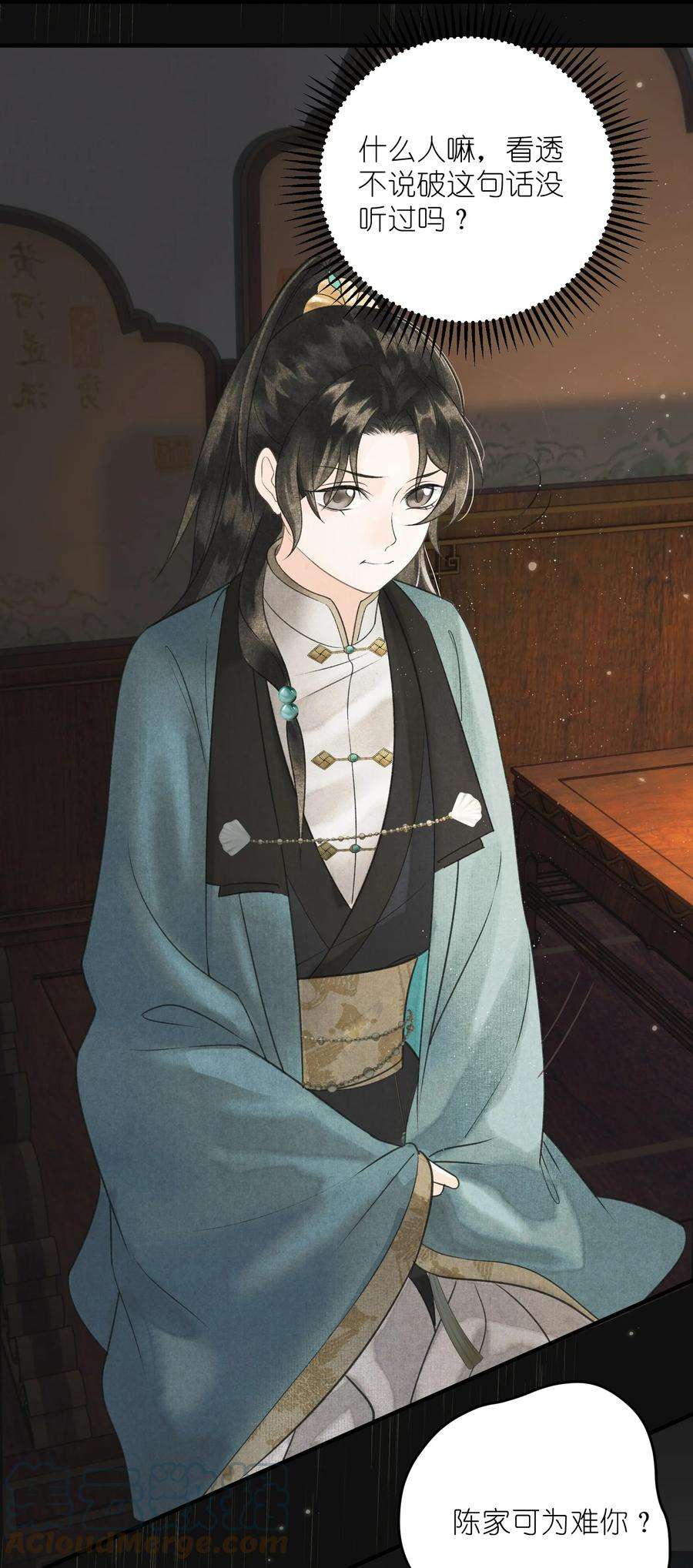 大将军的小富婆5话 穷的如此大方