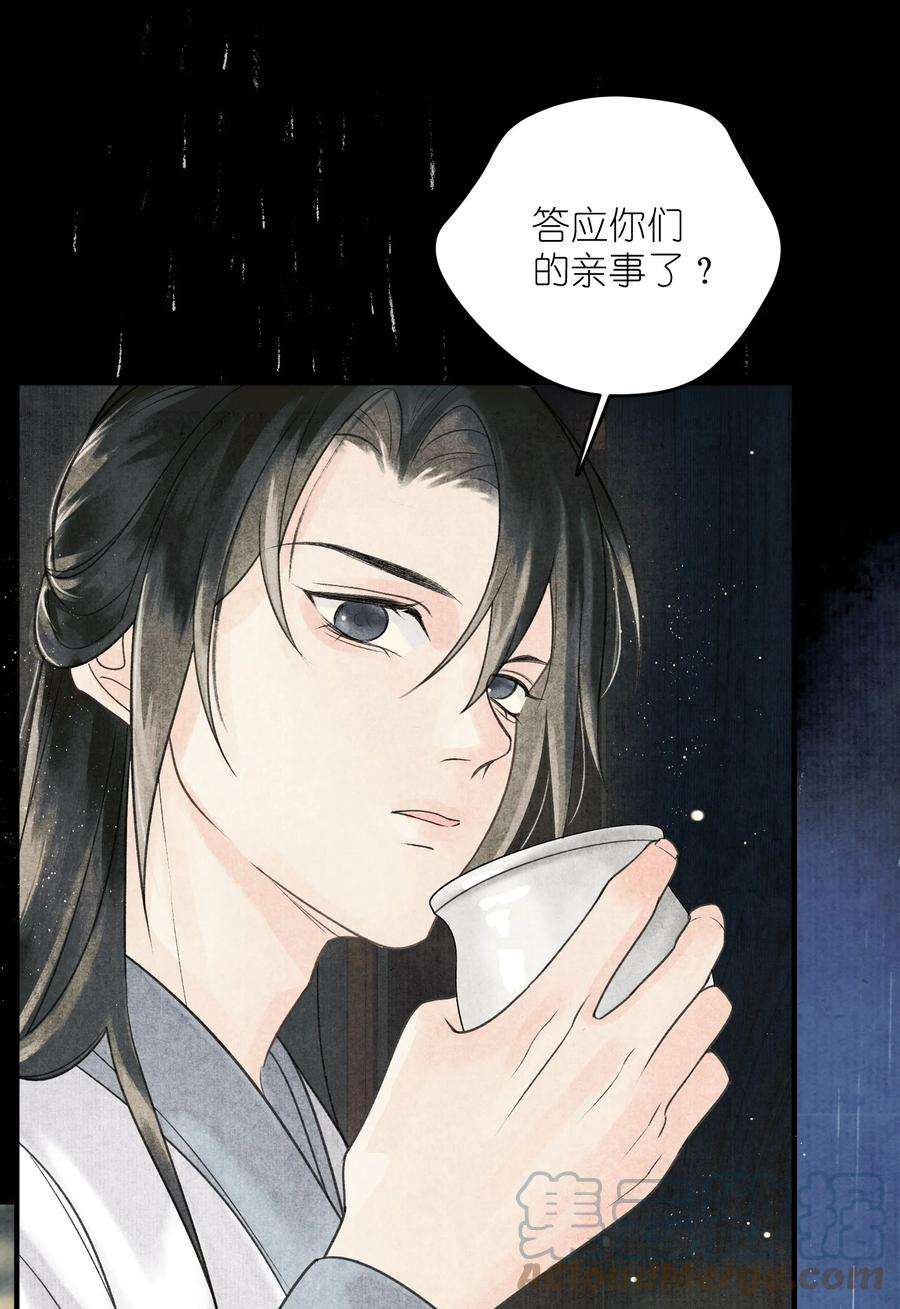 大将军的小富婆5话 穷的如此大方