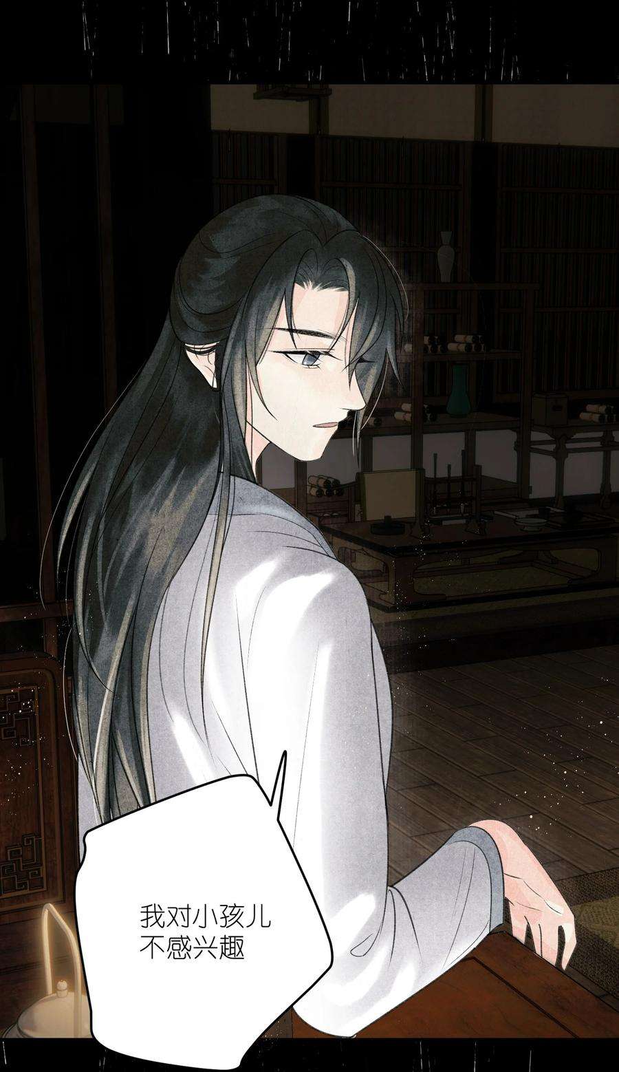 大将军的小富婆5话 穷的如此大方