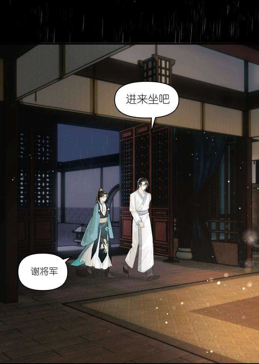 大将军的小富婆5话 穷的如此大方