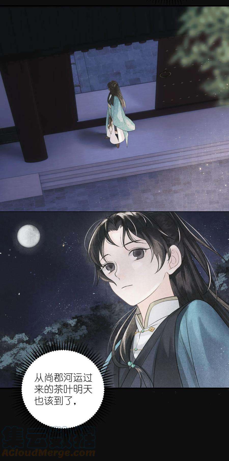 大将军的小富婆5话 穷的如此大方