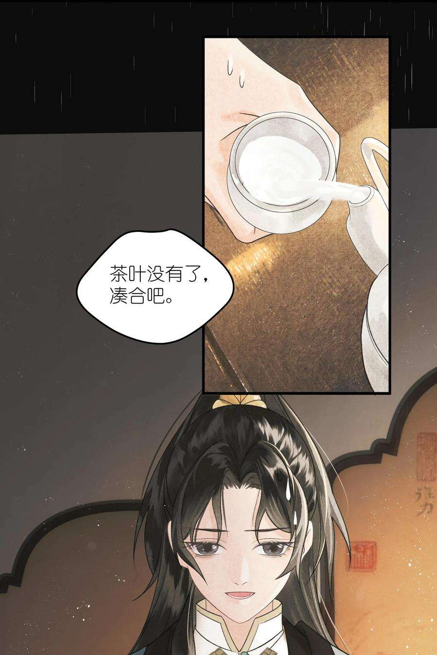 大将军的小富婆5话 穷的如此大方