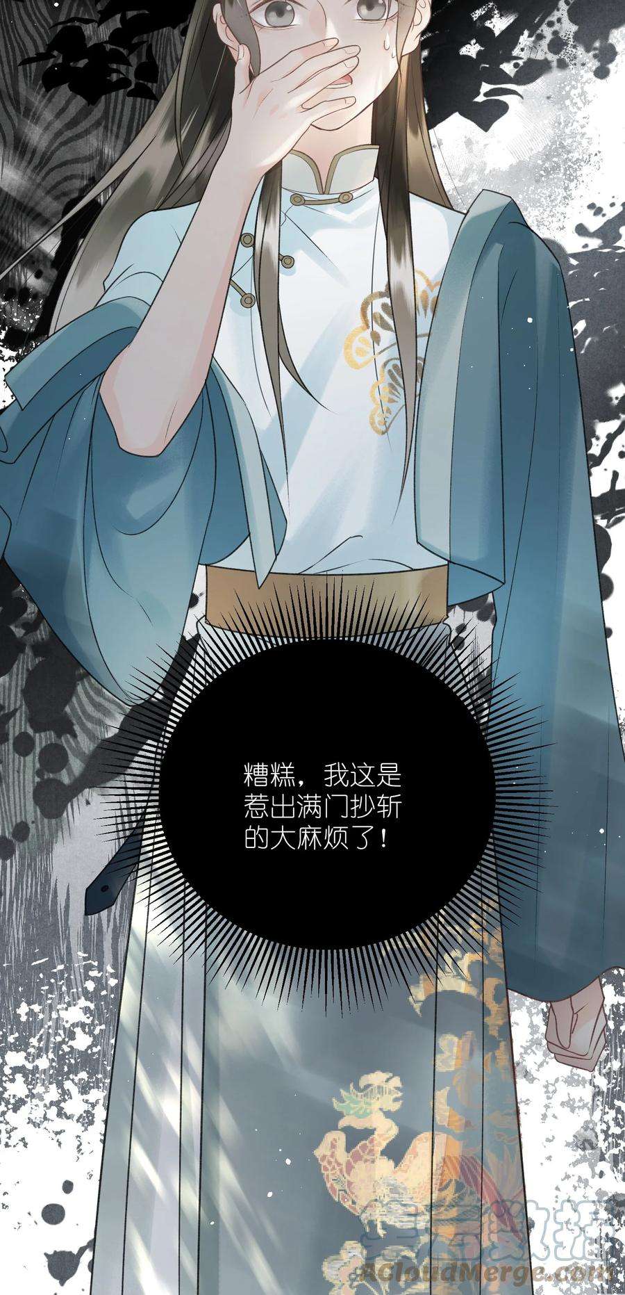 大将军的小富婆6话 他怎么会如此信任我？