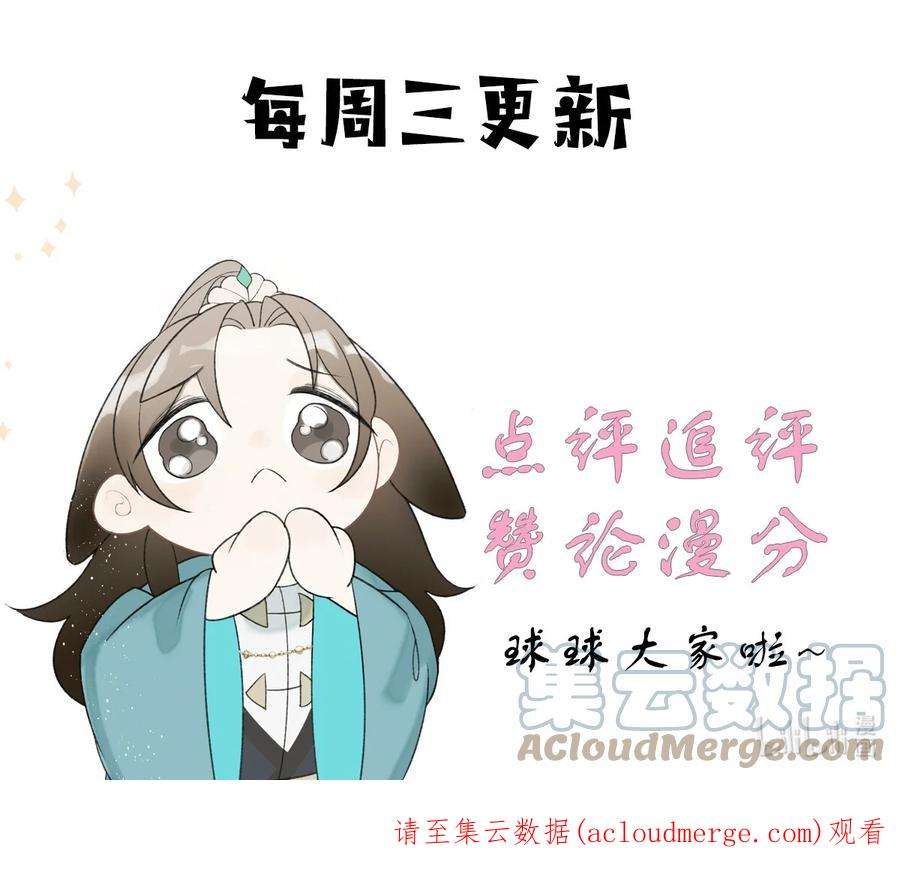 大将军的小富婆6话 他怎么会如此信任我？