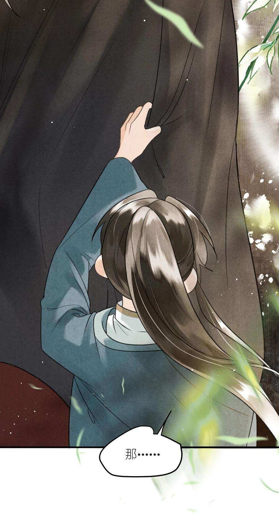 大将军的小富婆7话 密谋一起做生意