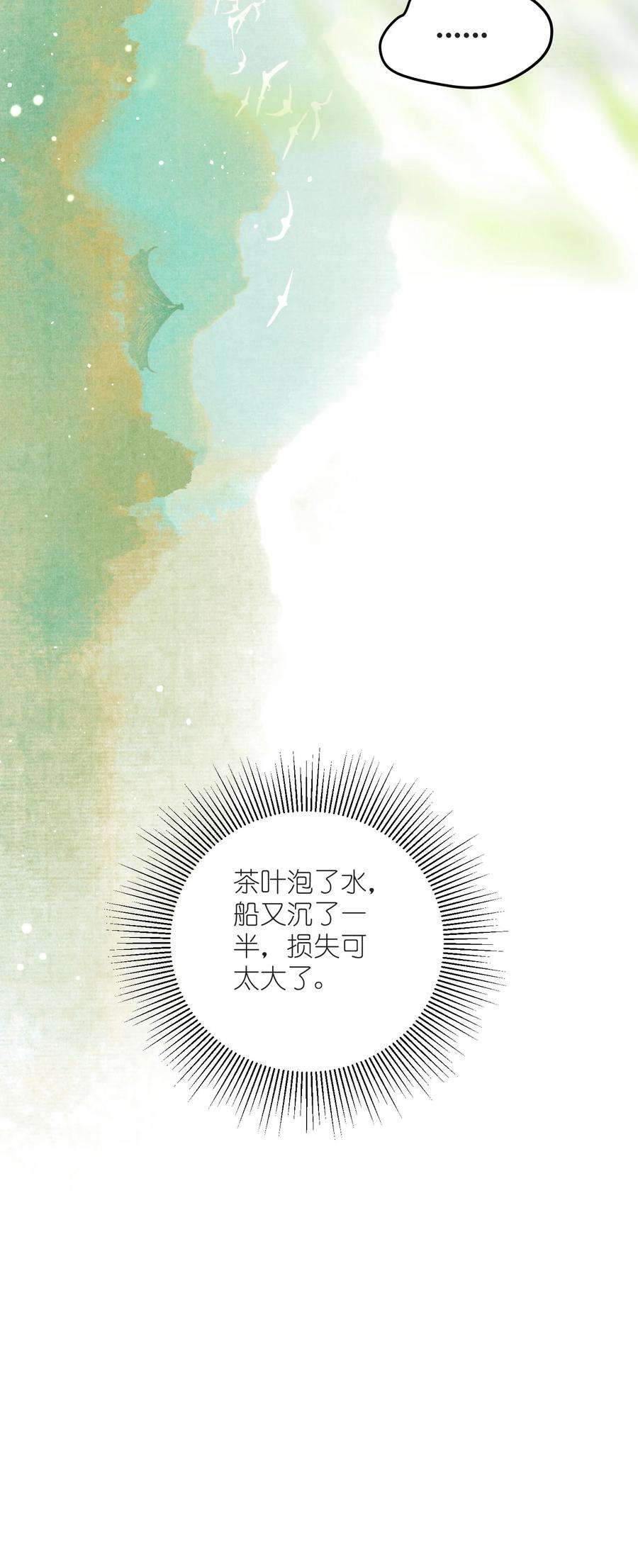 大将军的小富婆7话 密谋一起做生意