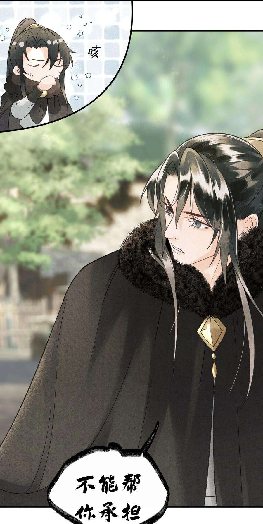 大将军的小富婆7话 密谋一起做生意