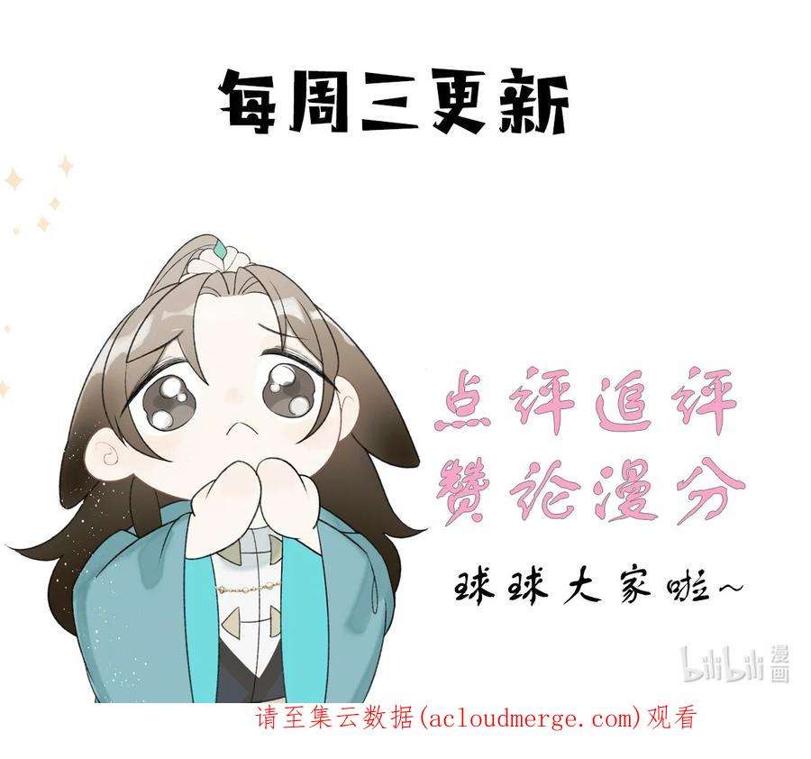 大将军的小富婆7话 密谋一起做生意