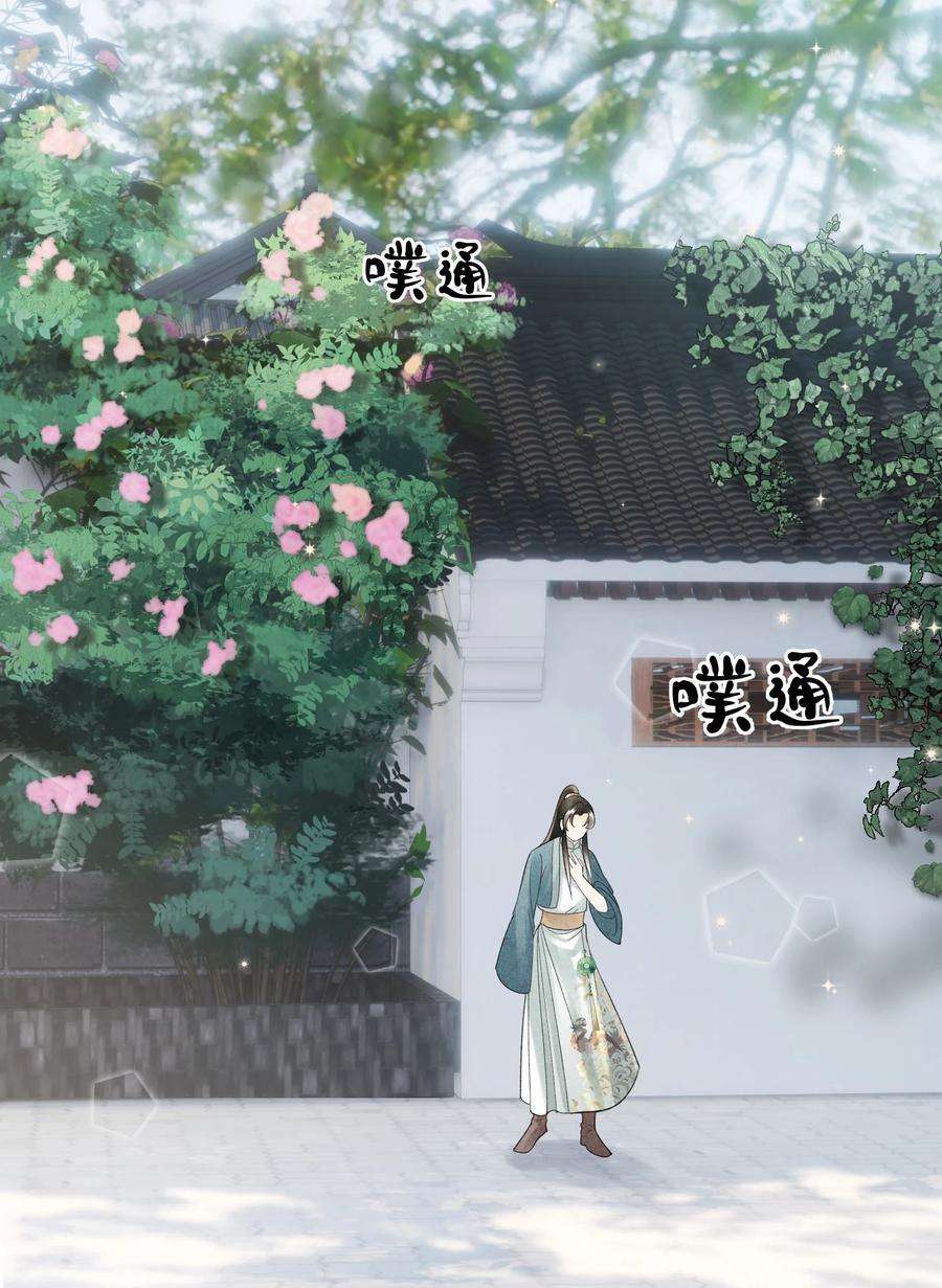大将军的小富婆8话 见色起意了