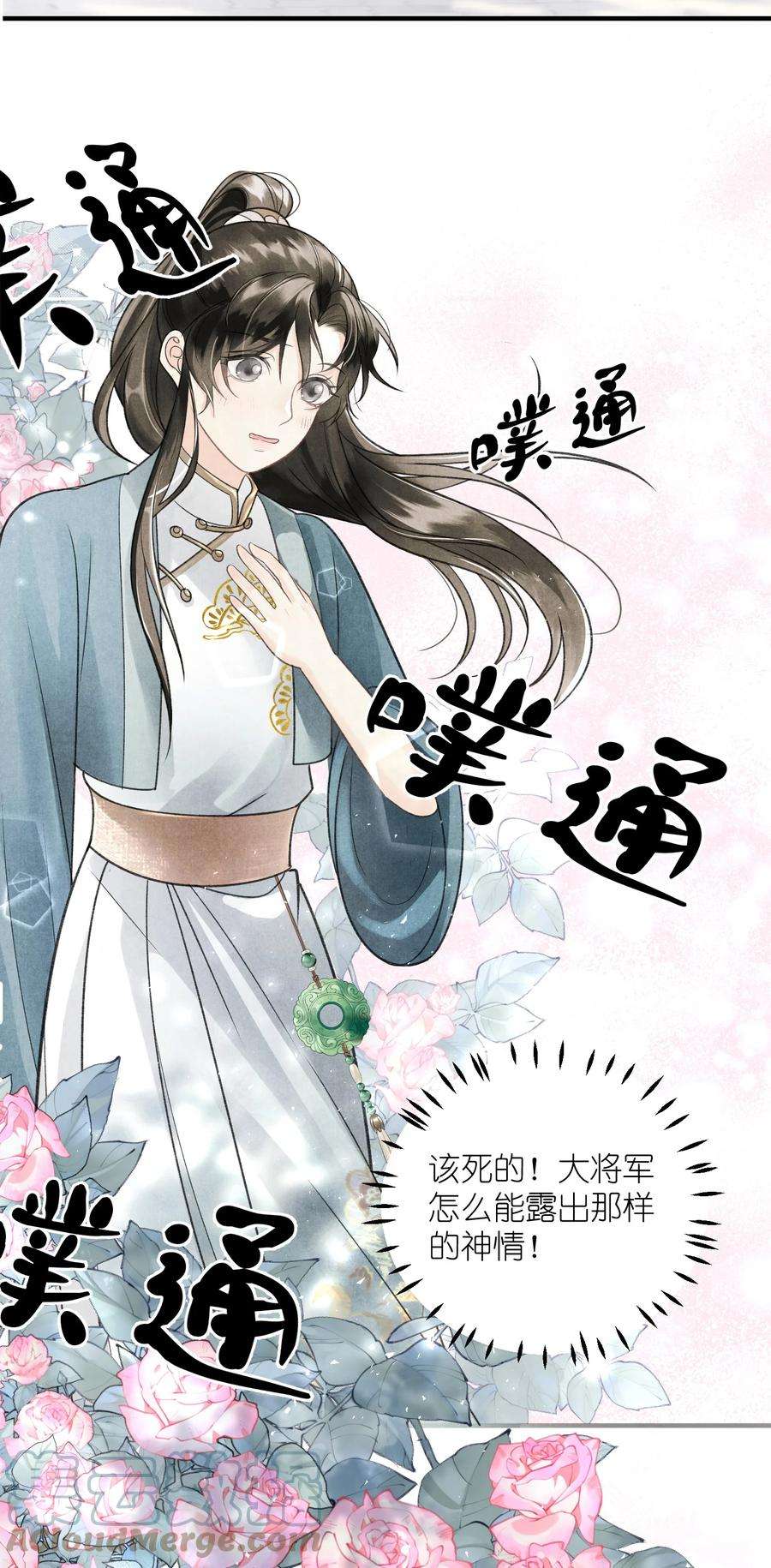 大将军的小富婆8话 见色起意了