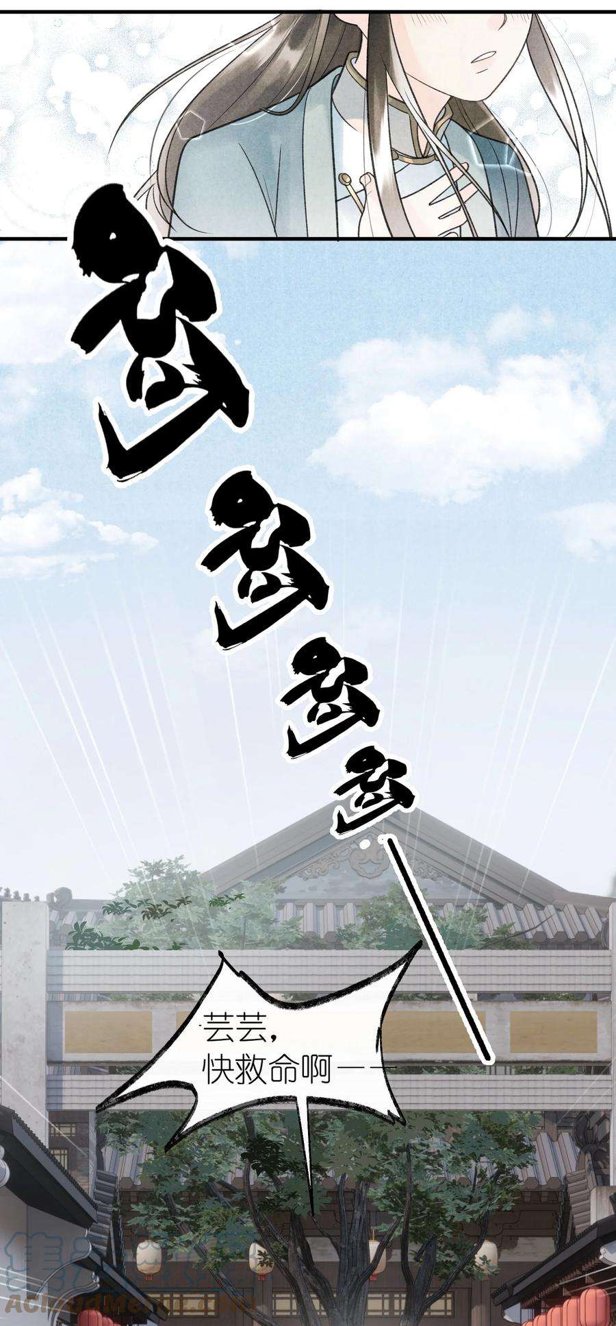 大将军的小富婆8话 见色起意了