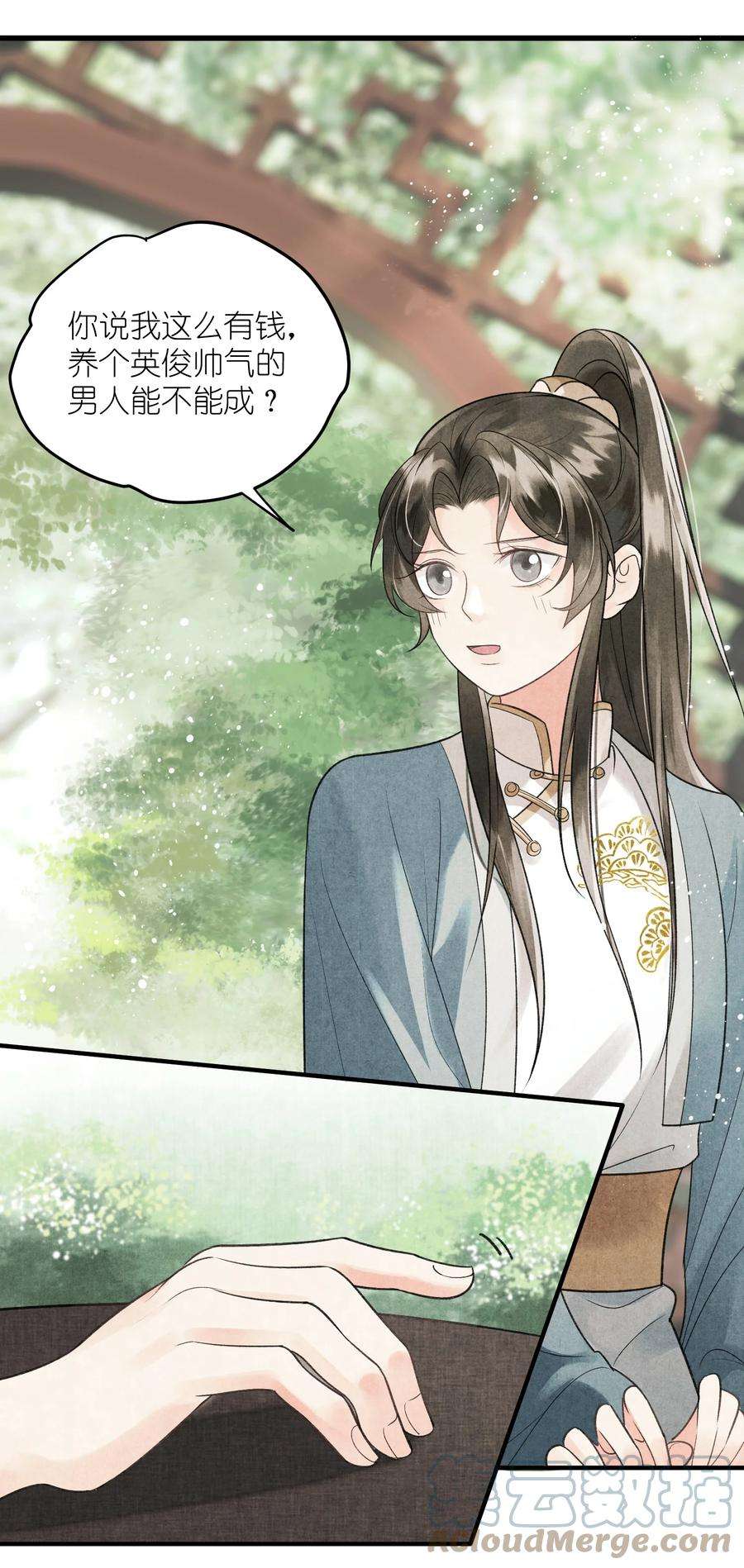 大将军的小富婆8话 见色起意了