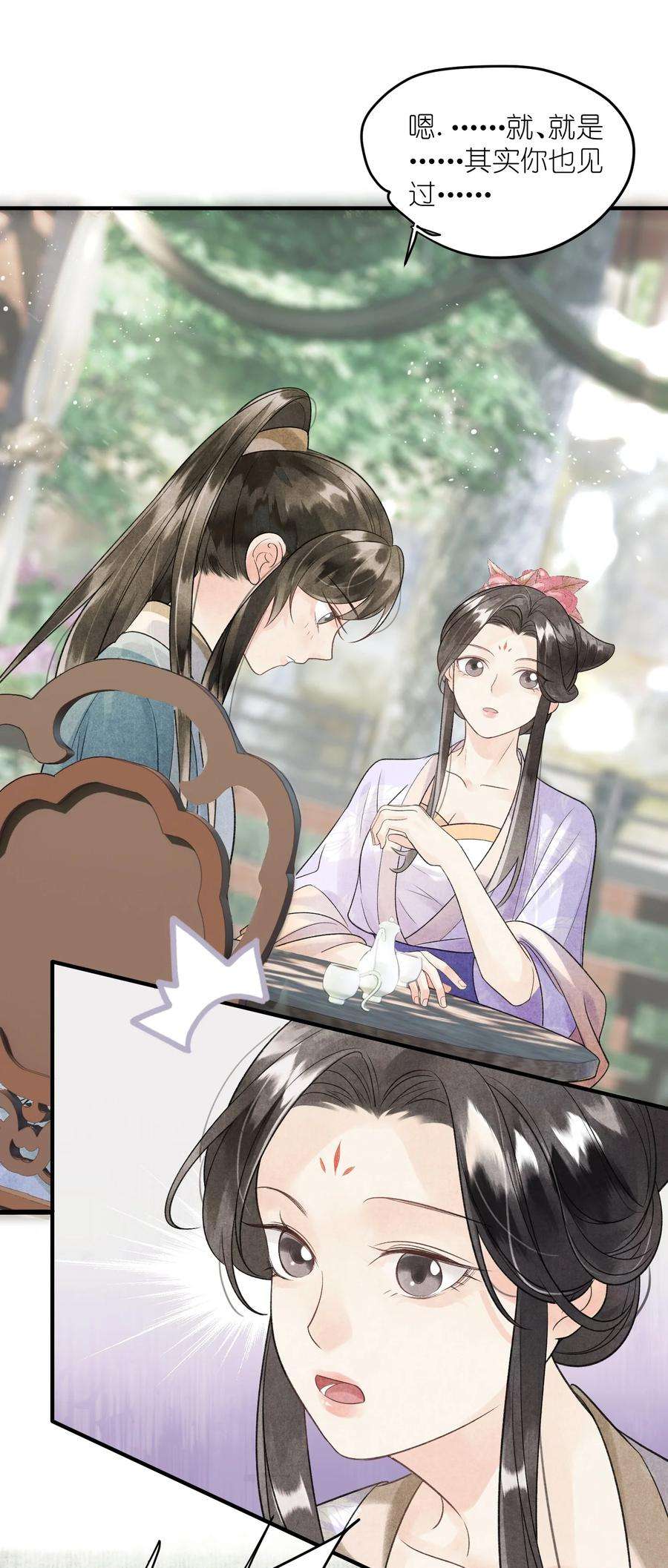 大将军的小富婆8话 见色起意了