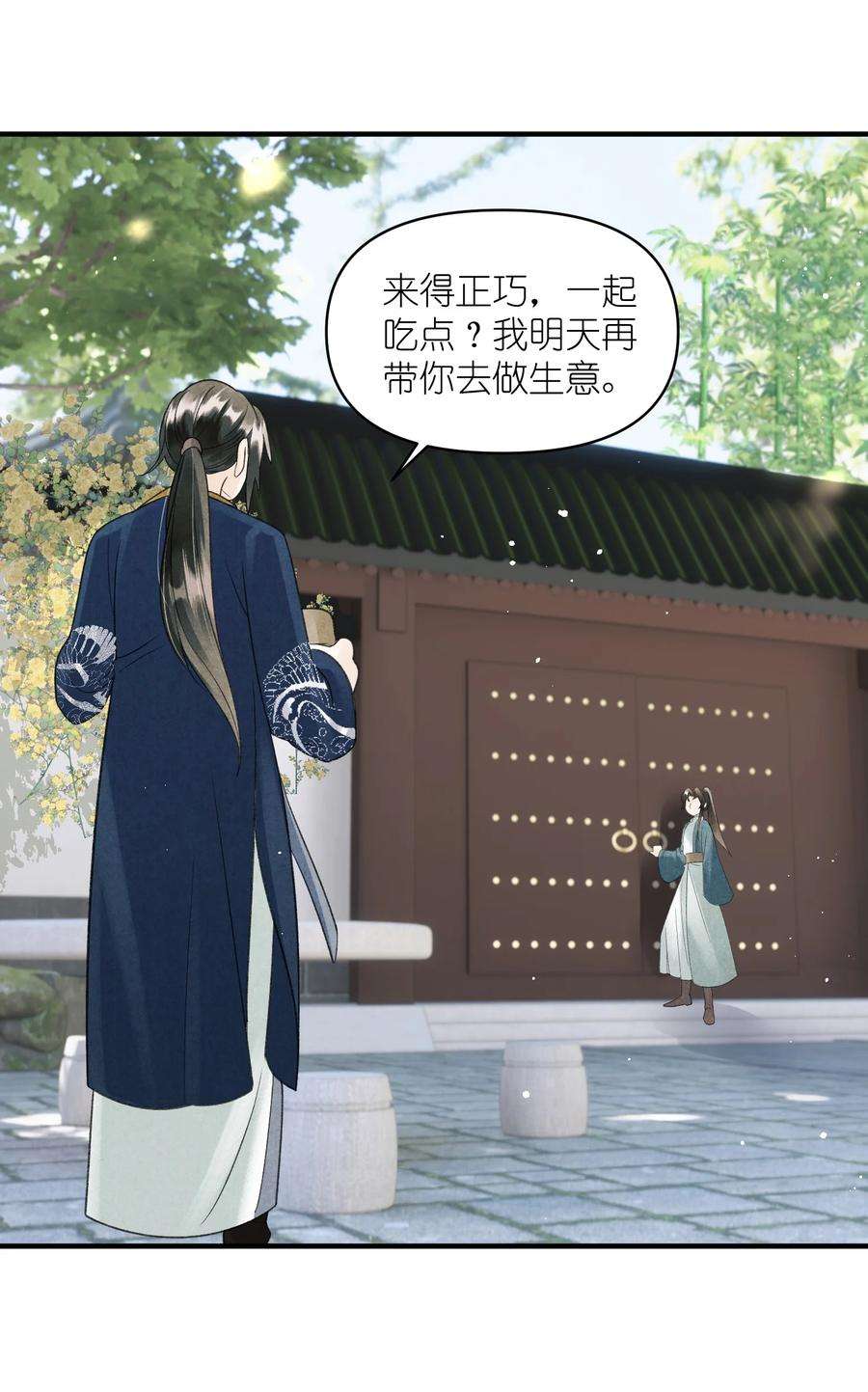 大将军的小富婆8话 见色起意了