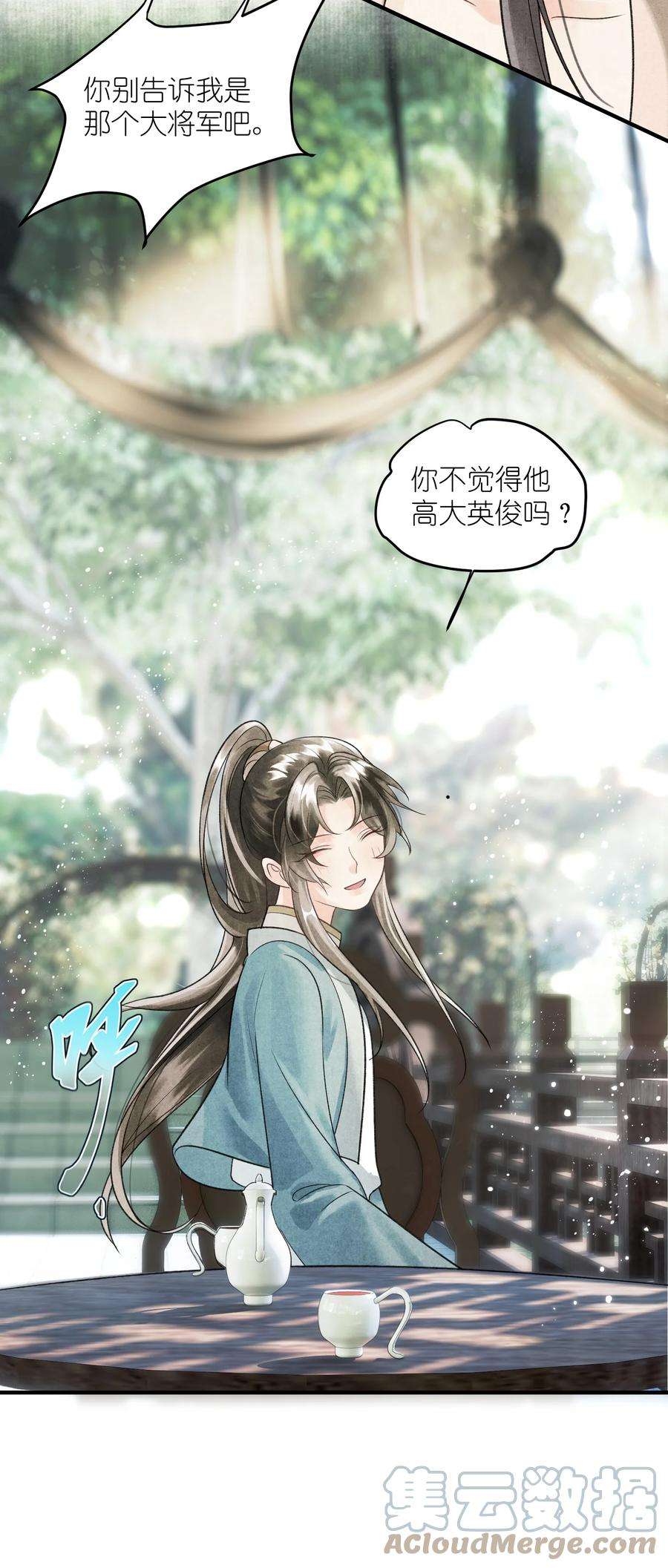 大将军的小富婆8话 见色起意了