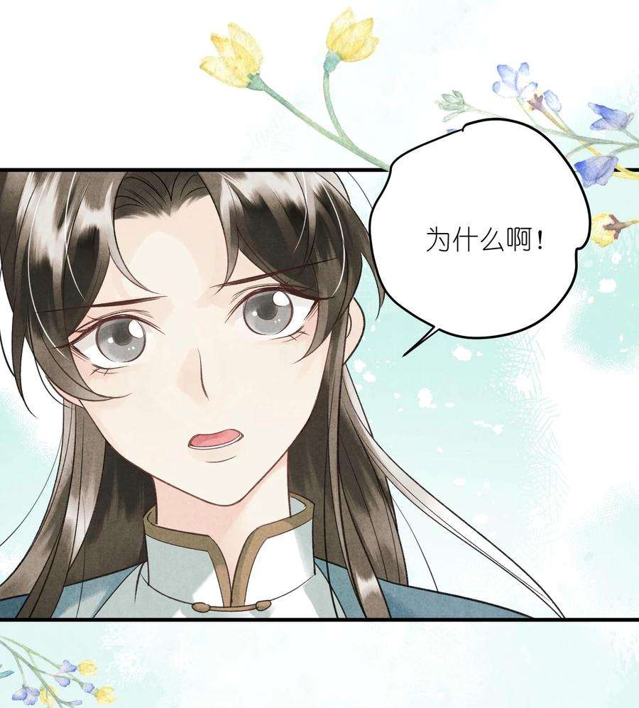 大将军的小富婆8话 见色起意了