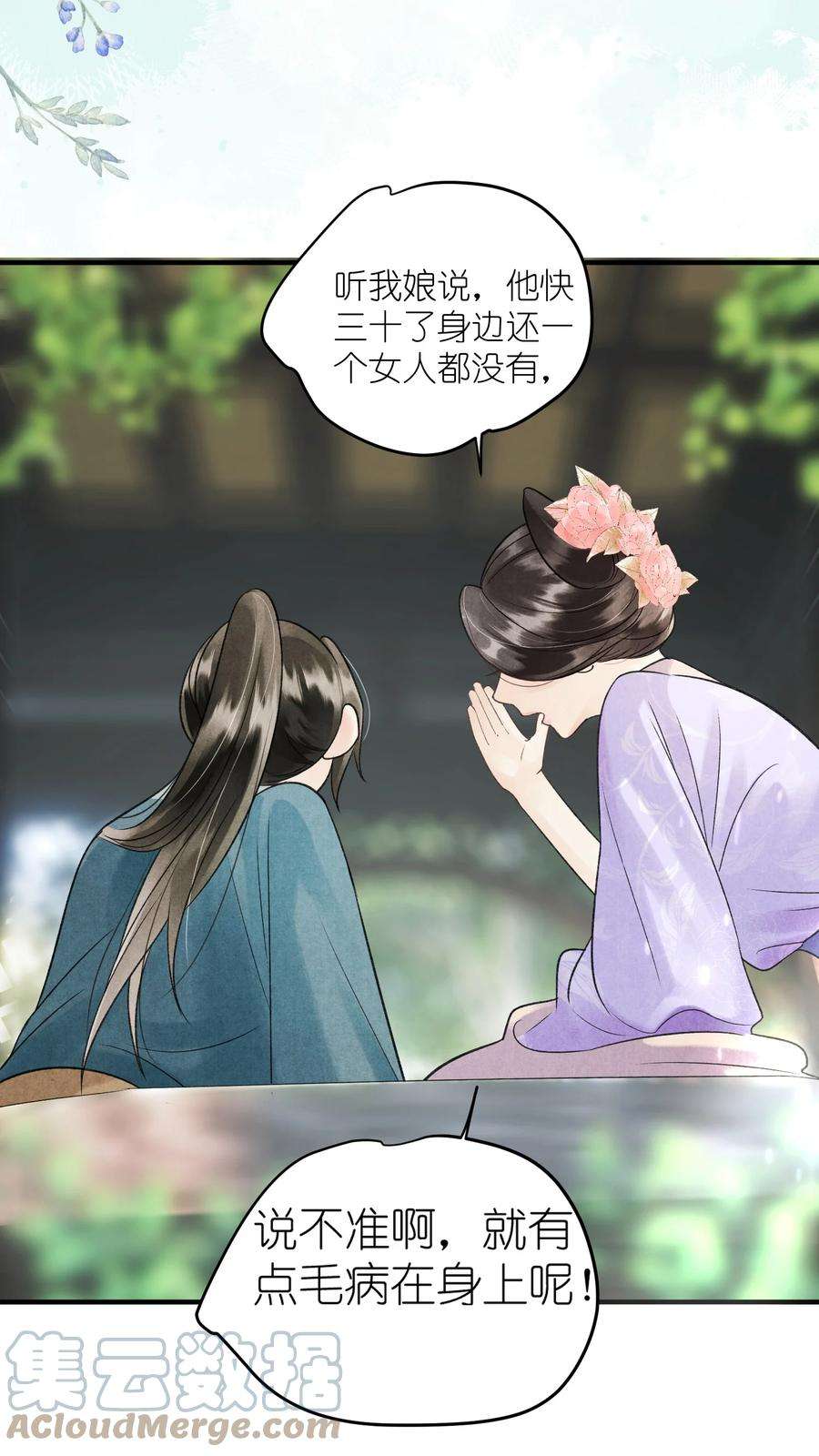 大将军的小富婆8话 见色起意了