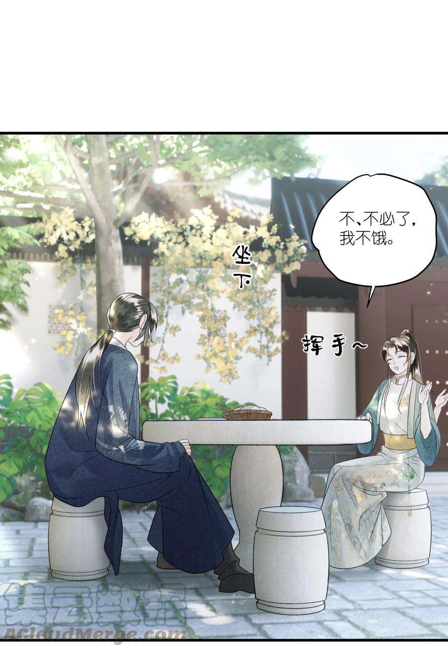 大将军的小富婆8话 见色起意了