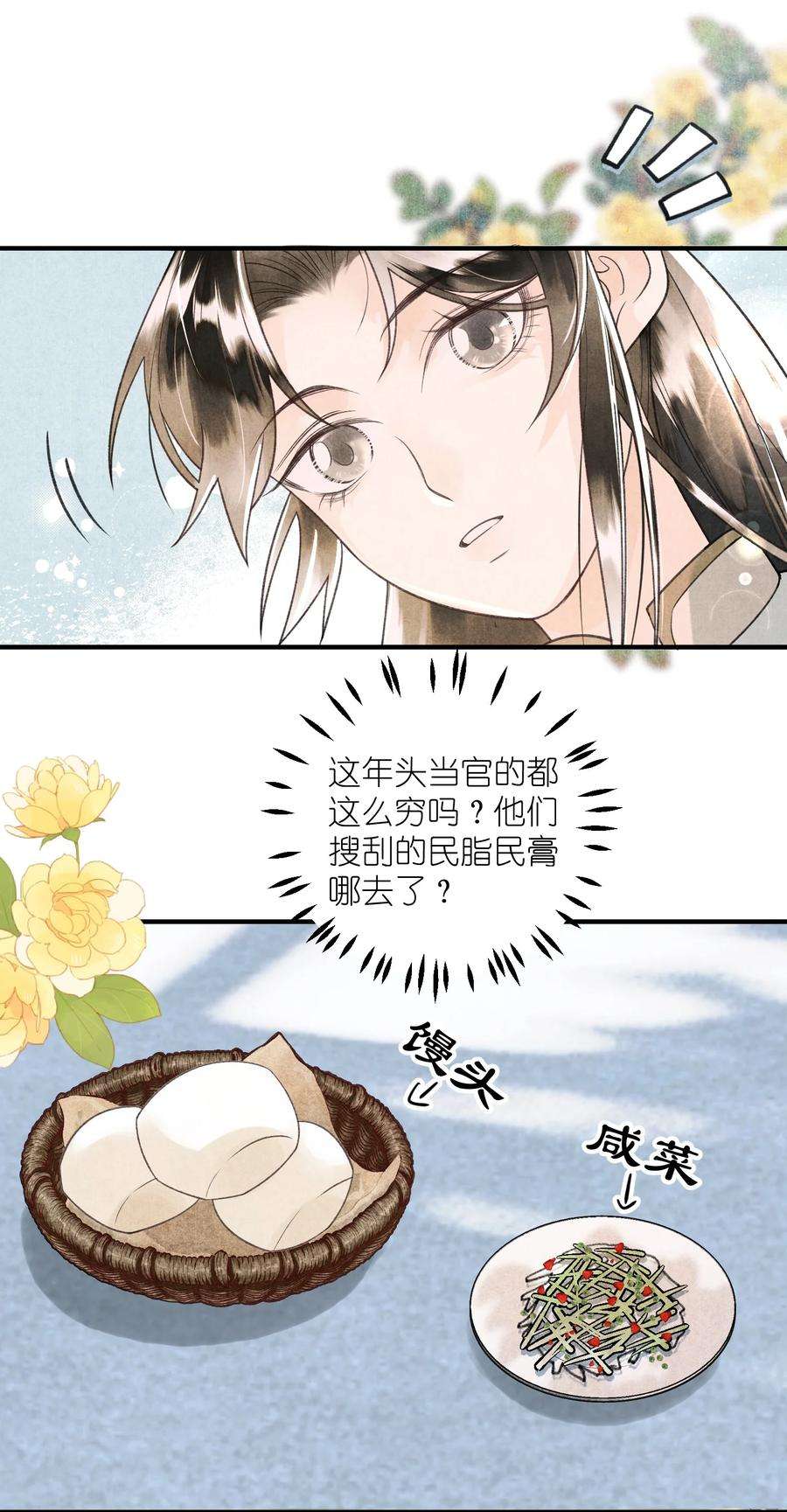 大将军的小富婆8话 见色起意了