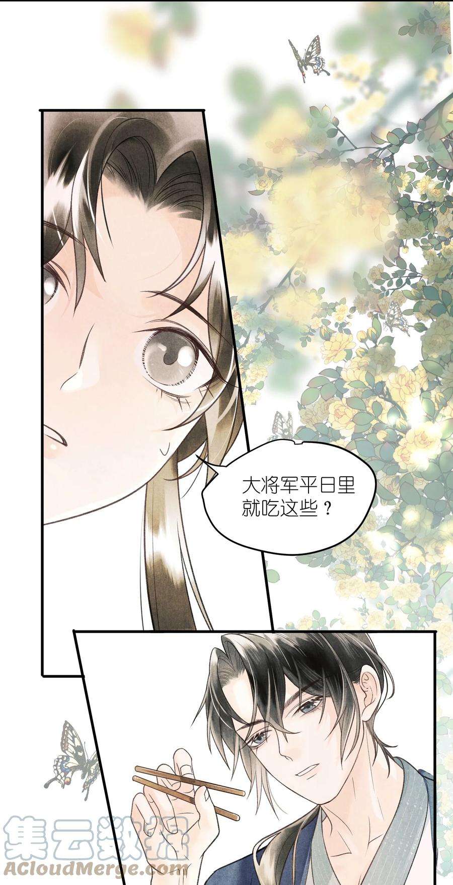 大将军的小富婆8话 见色起意了
