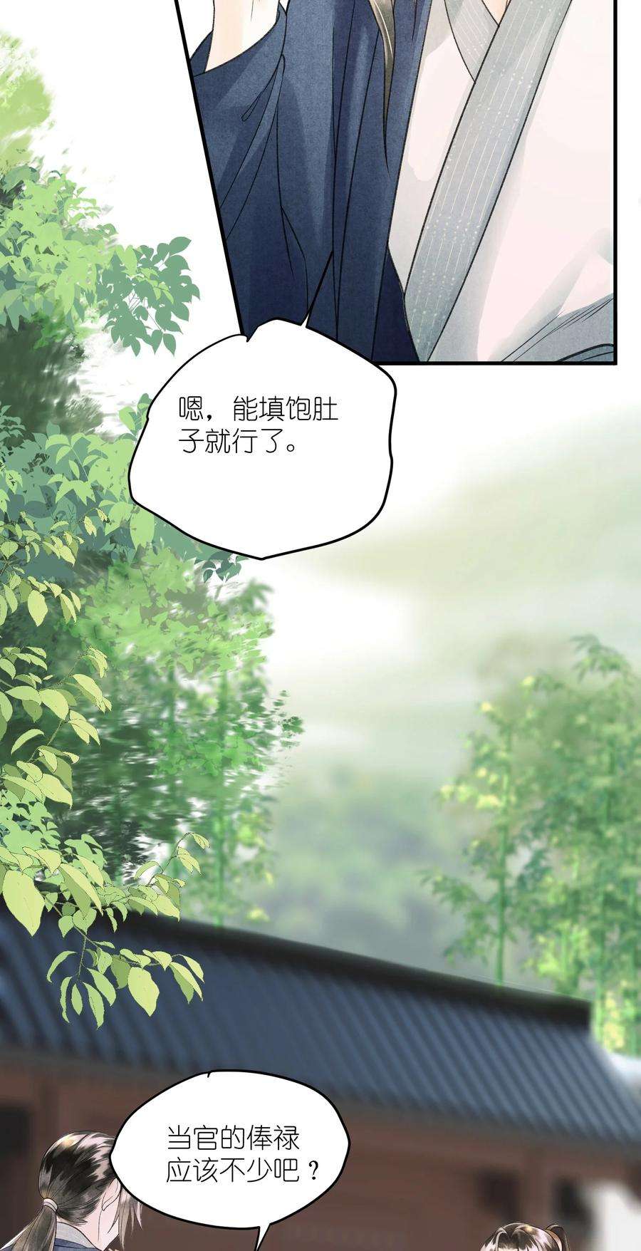 大将军的小富婆8话 见色起意了