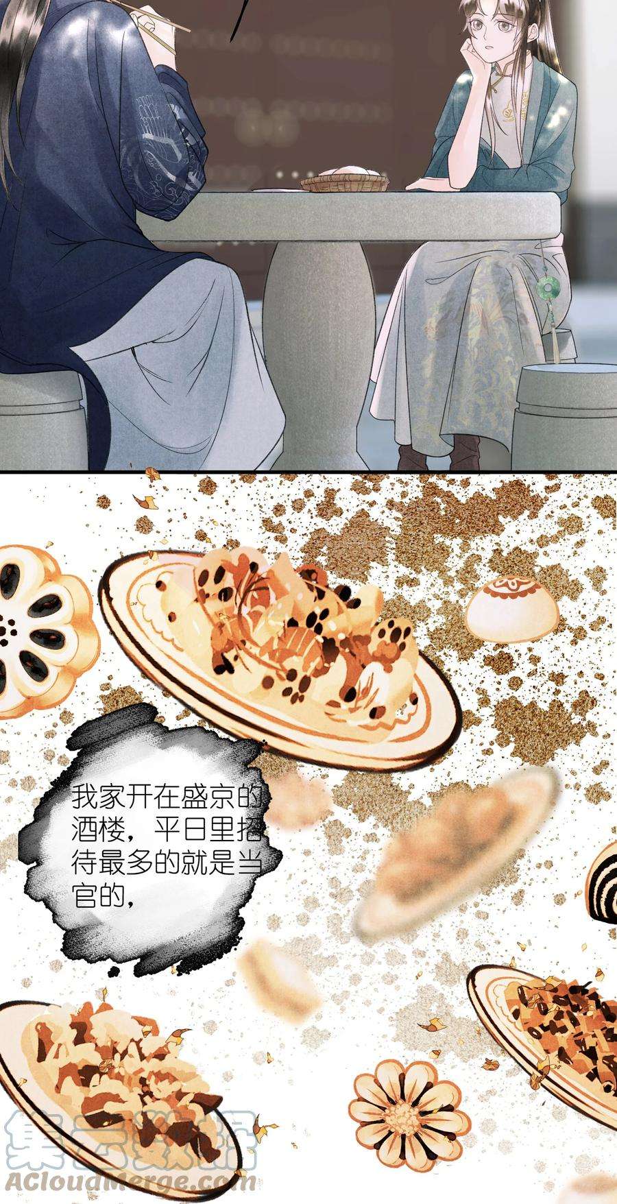 大将军的小富婆8话 见色起意了