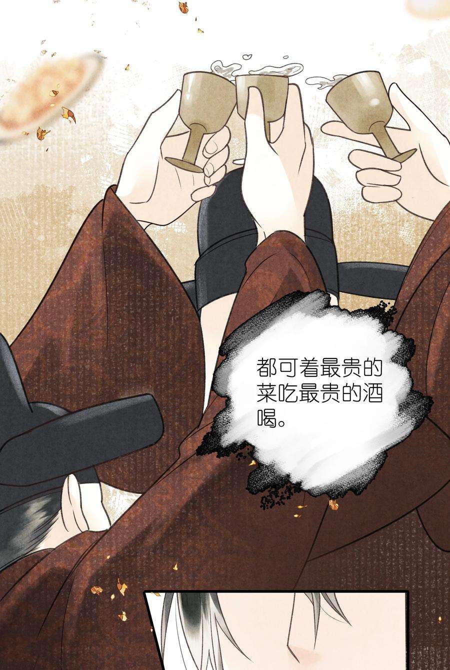 大将军的小富婆8话 见色起意了