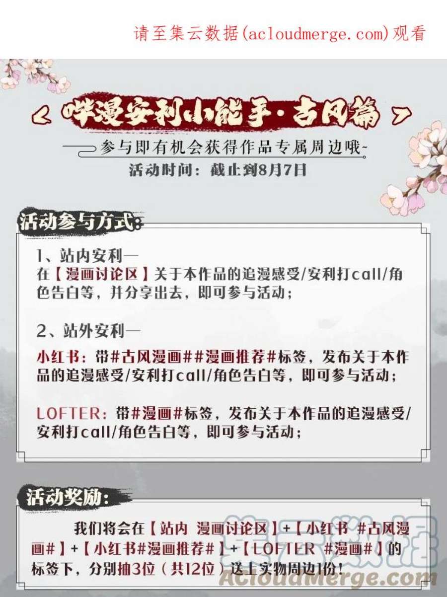 大将军的小富婆活动 有奖互动！