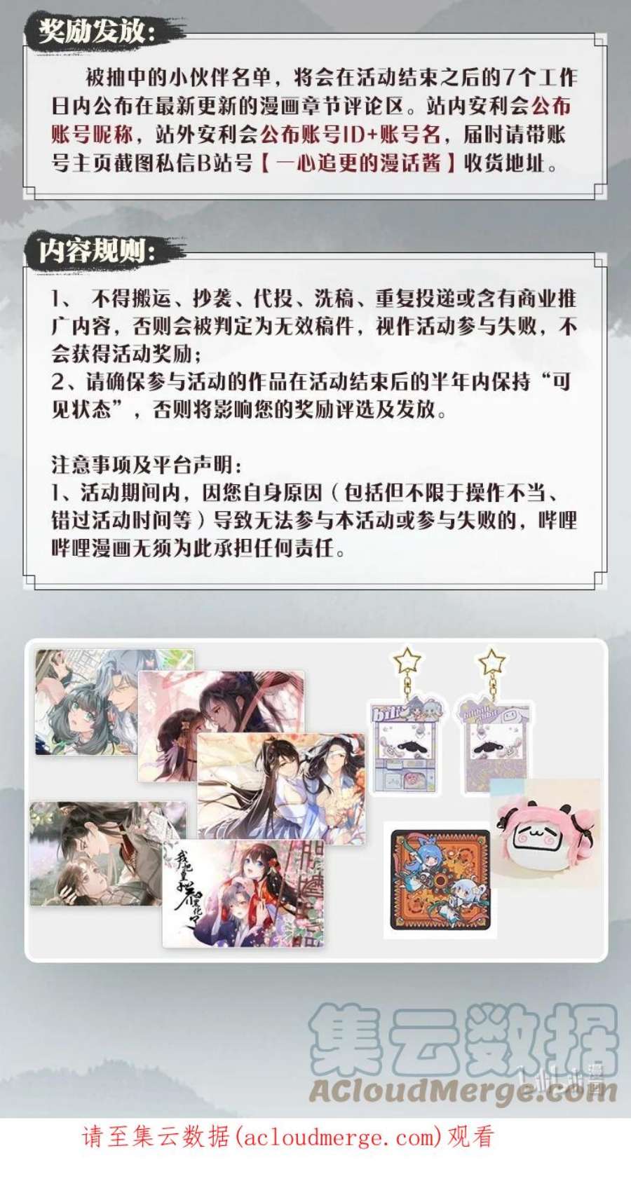 大将军的小富婆活动 有奖互动！