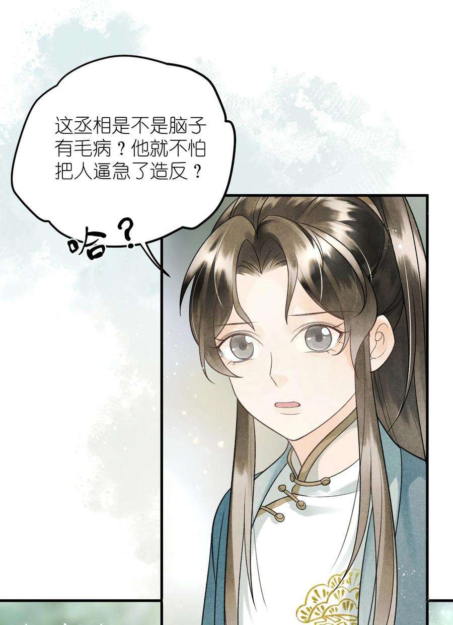 大将军的小富婆9话 组团忽悠中