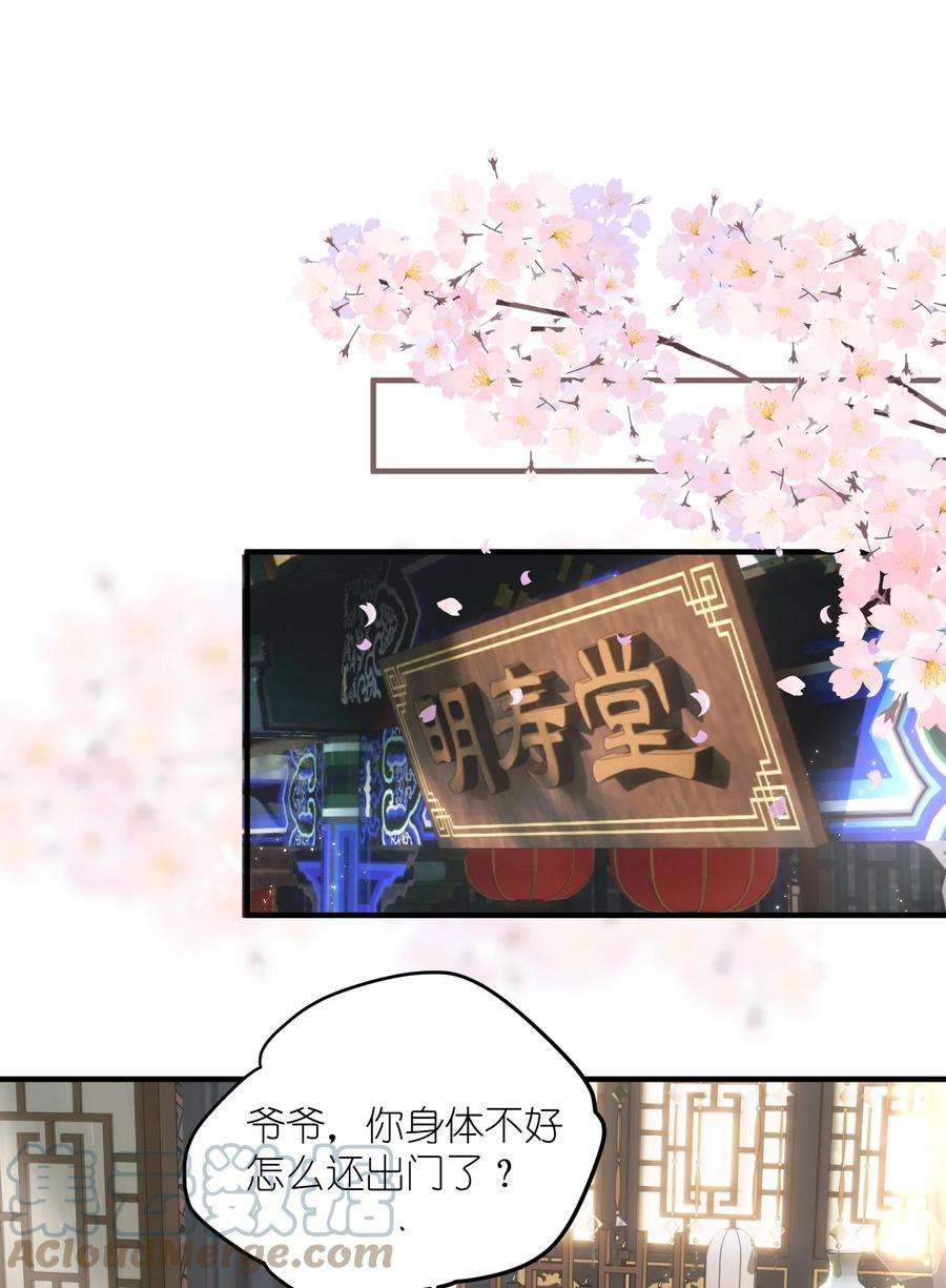 大将军的小富婆9话 组团忽悠中