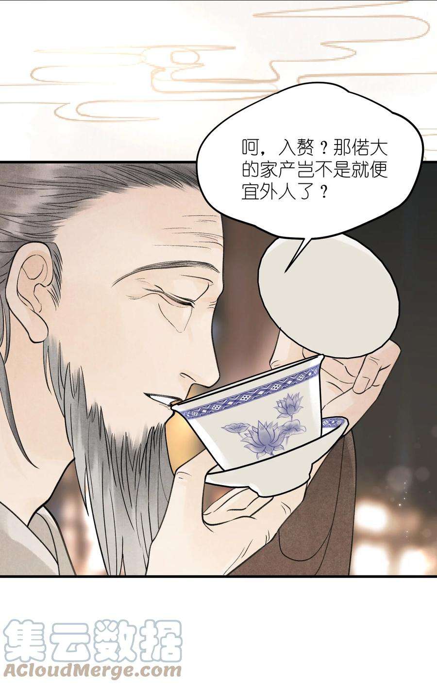 大将军的小富婆9话 组团忽悠中