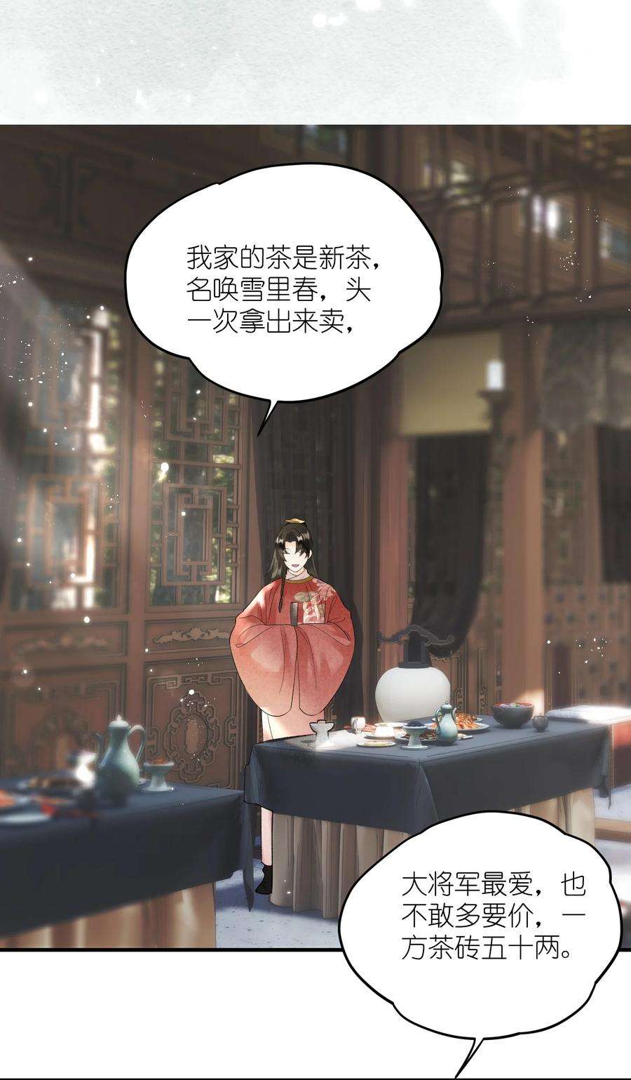 大将军的小富婆9话 组团忽悠中