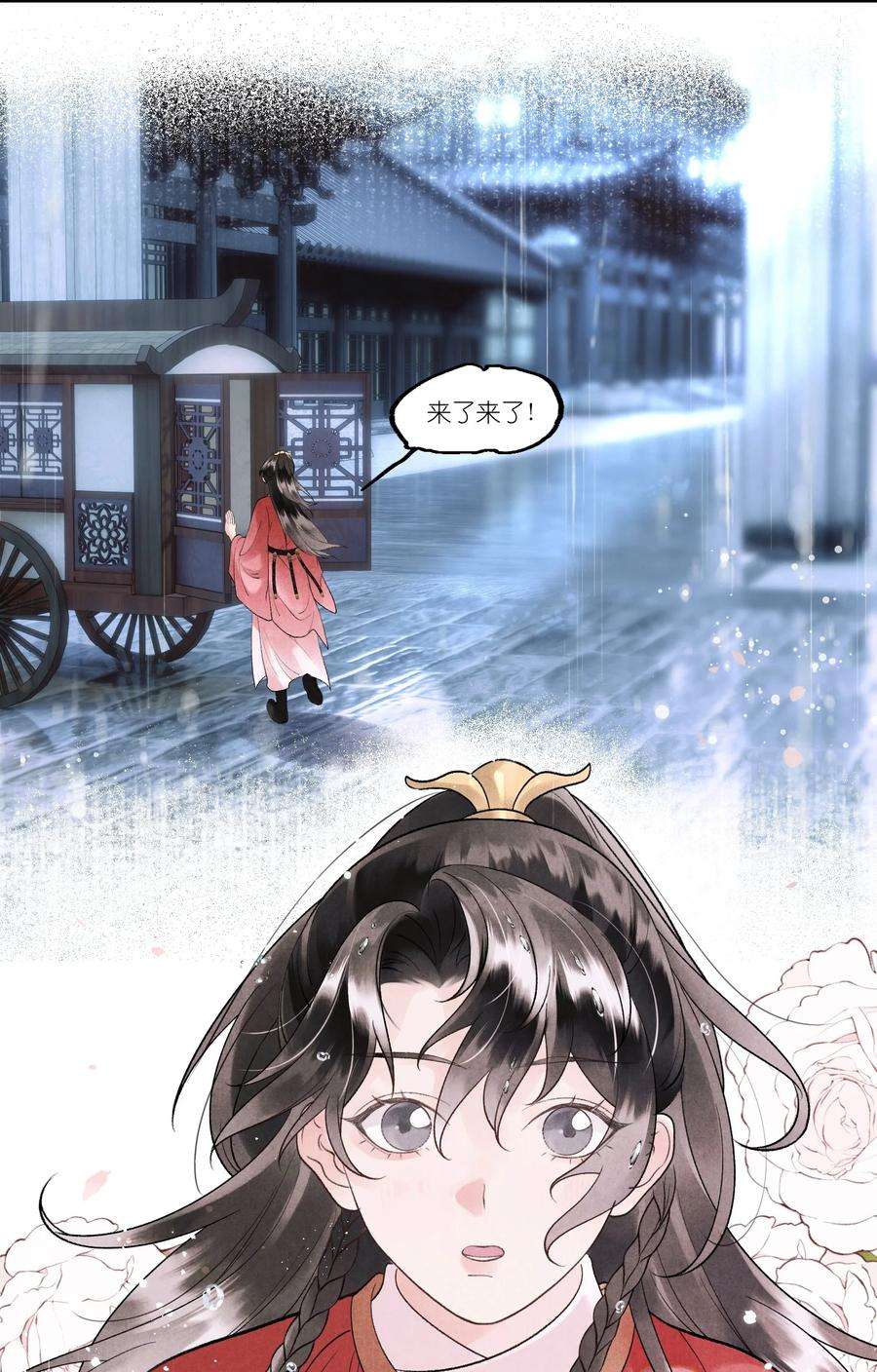 大将军的小富婆10话 端午邀约