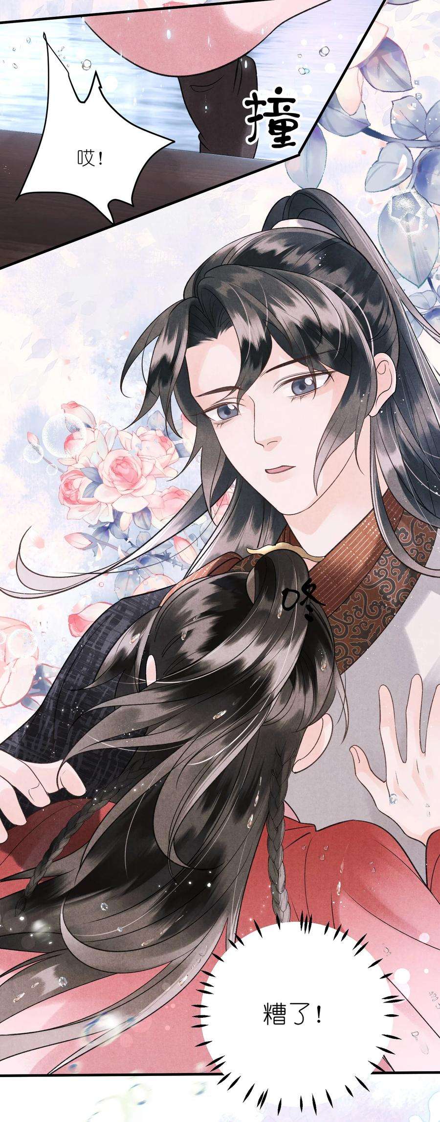 大将军的小富婆10话 端午邀约