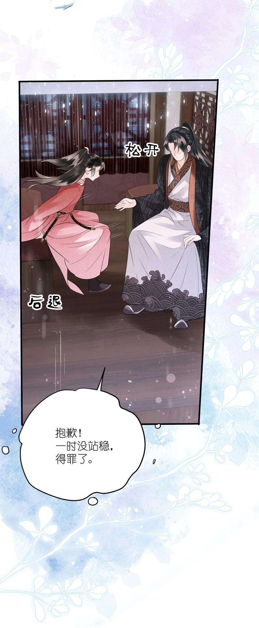 大将军的小富婆10话 端午邀约