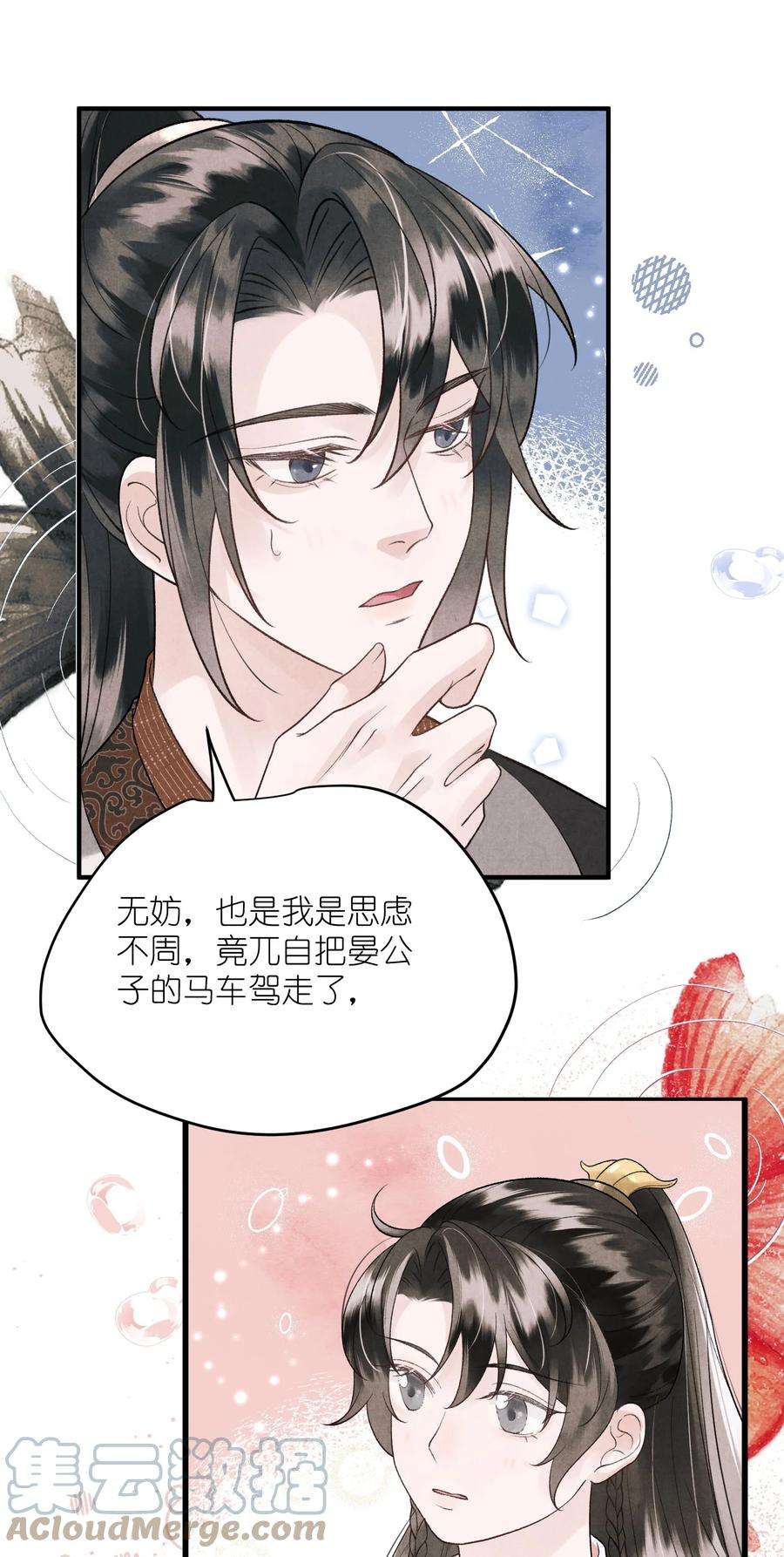 大将军的小富婆10话 端午邀约