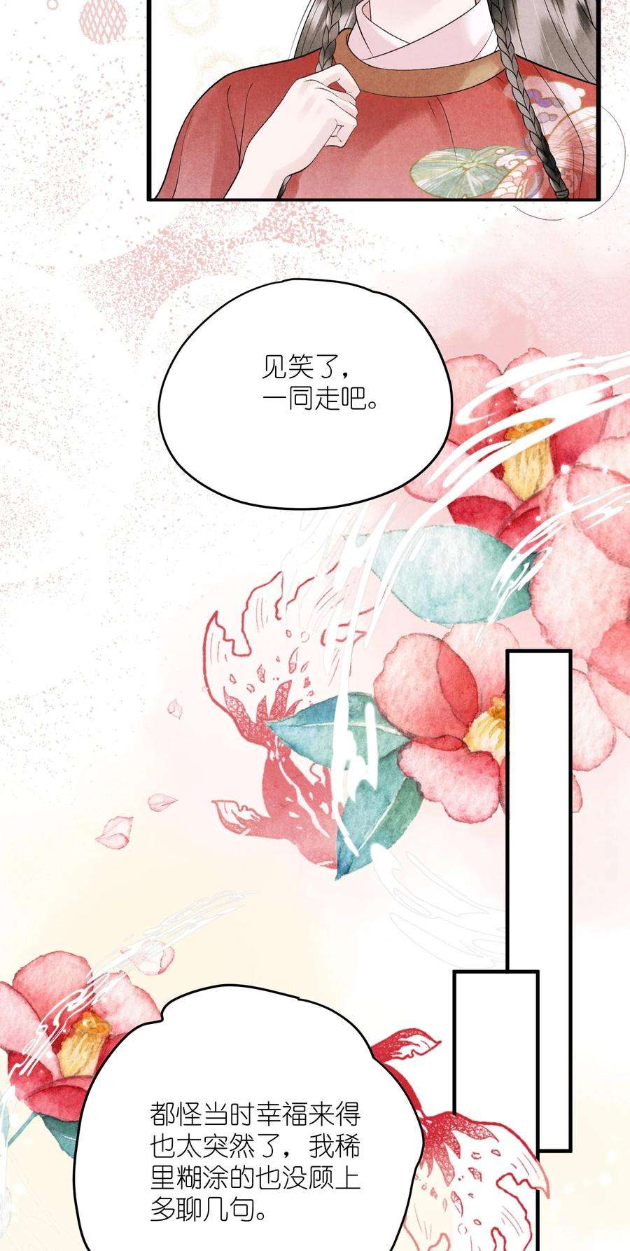 大将军的小富婆10话 端午邀约