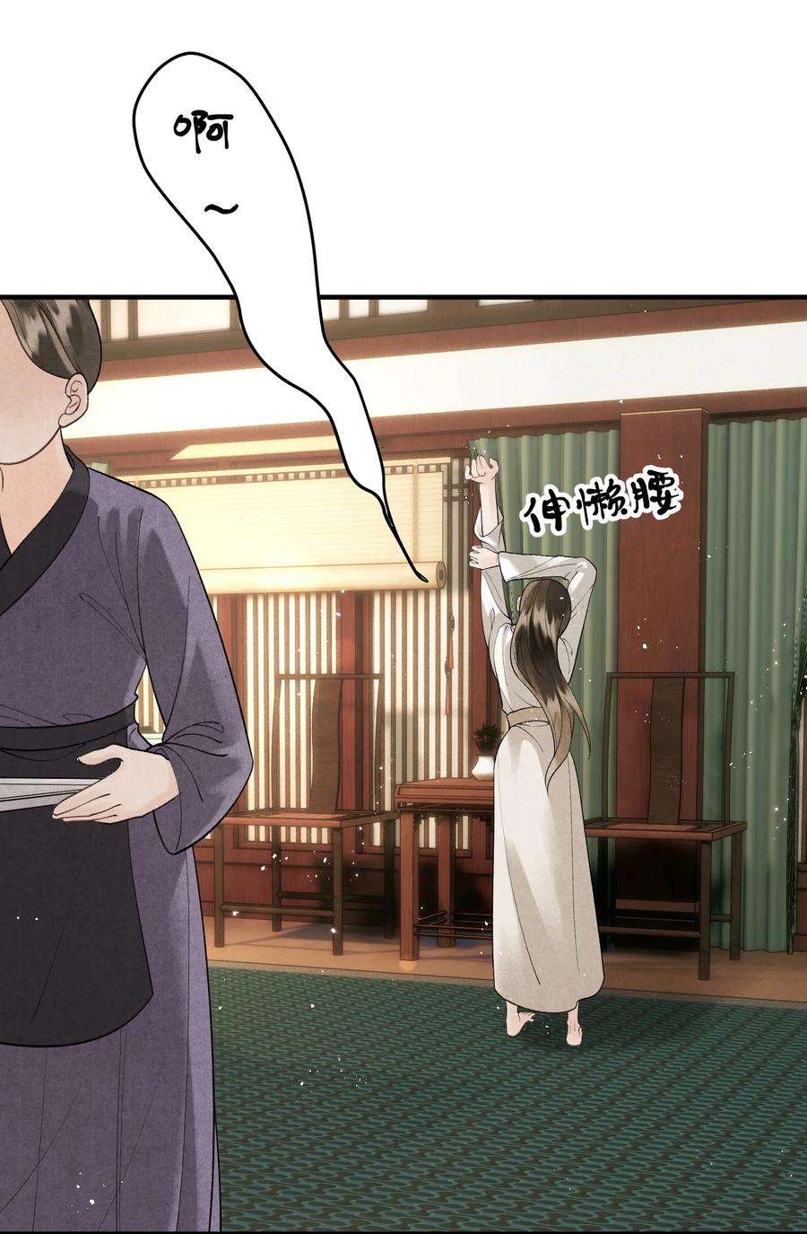大将军的小富婆10话 端午邀约
