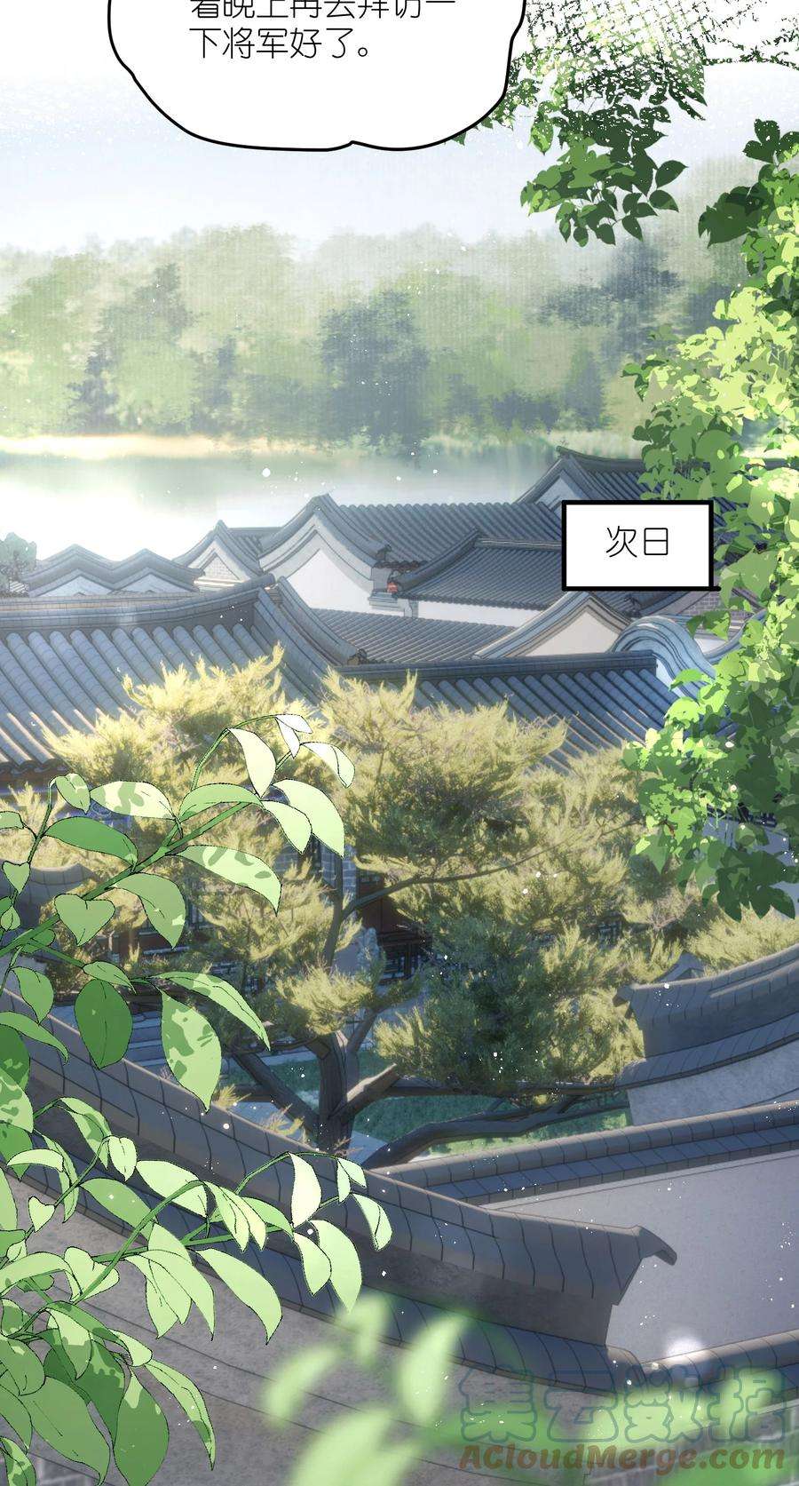 大将军的小富婆10话 端午邀约