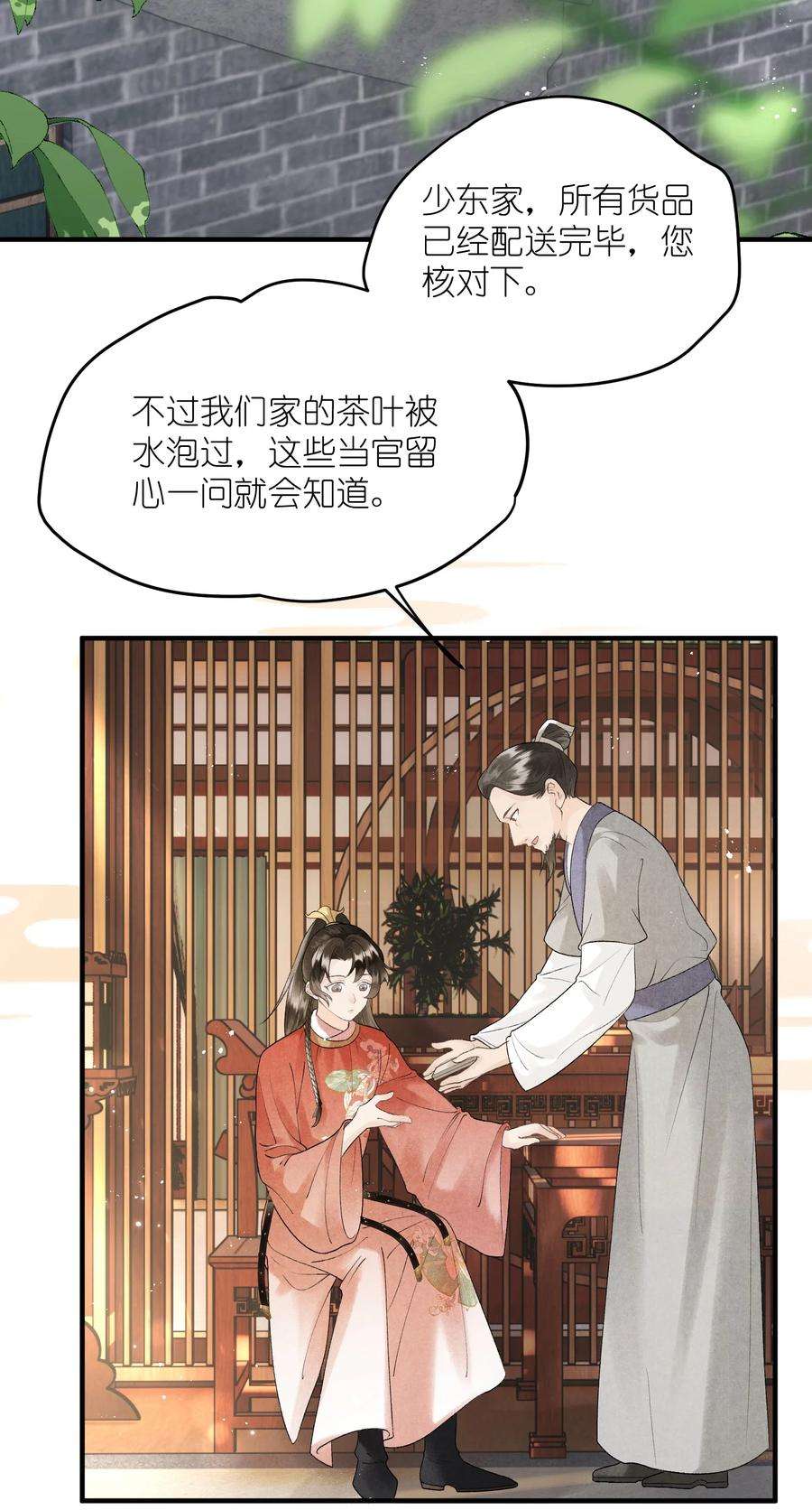 大将军的小富婆10话 端午邀约