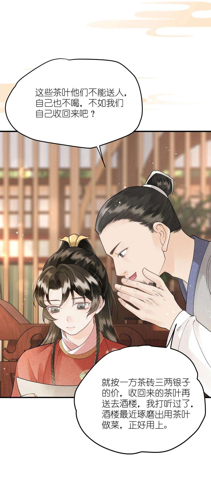 大将军的小富婆10话 端午邀约