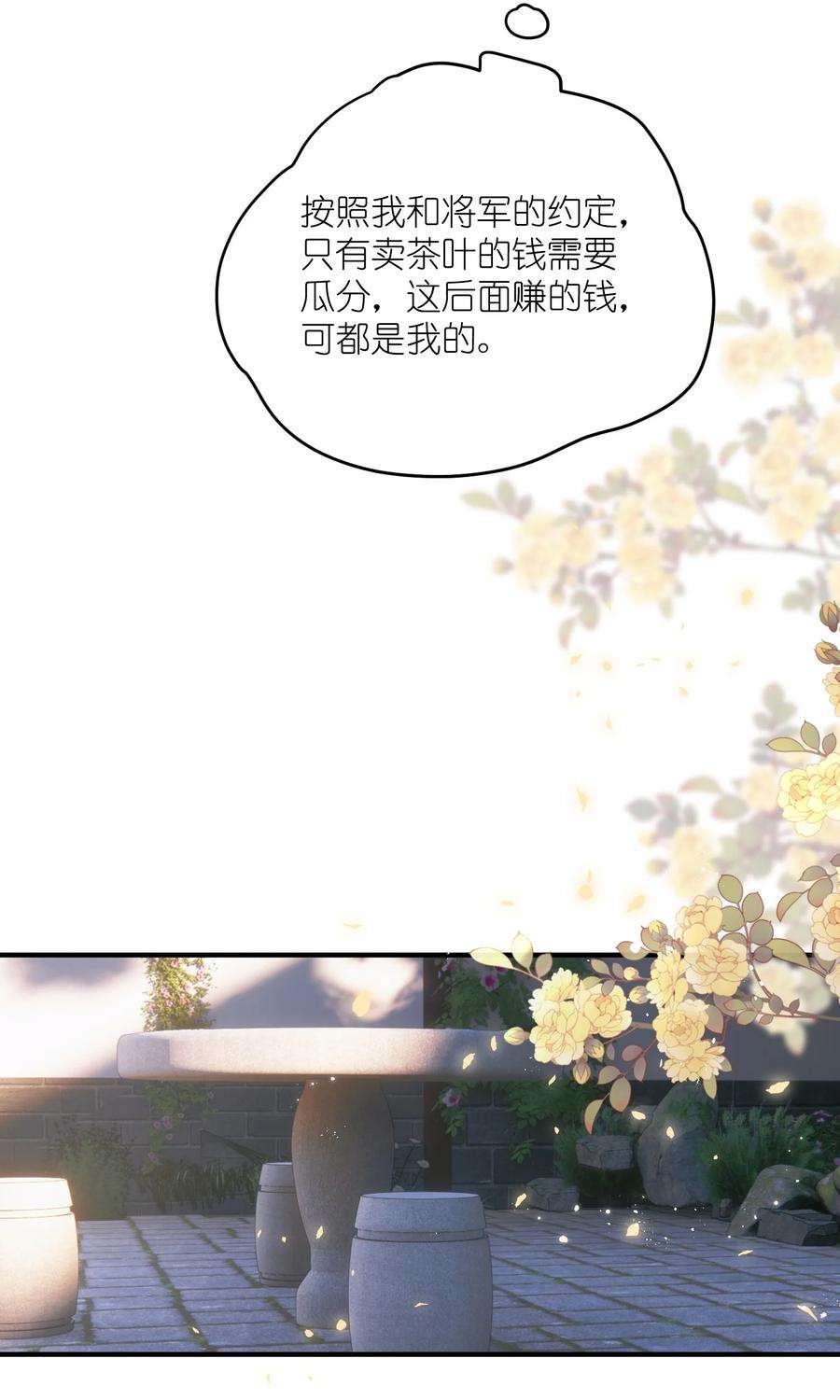 大将军的小富婆10话 端午邀约
