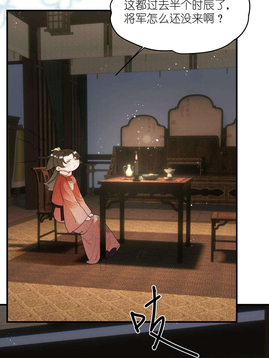 大将军的小富婆10话 端午邀约