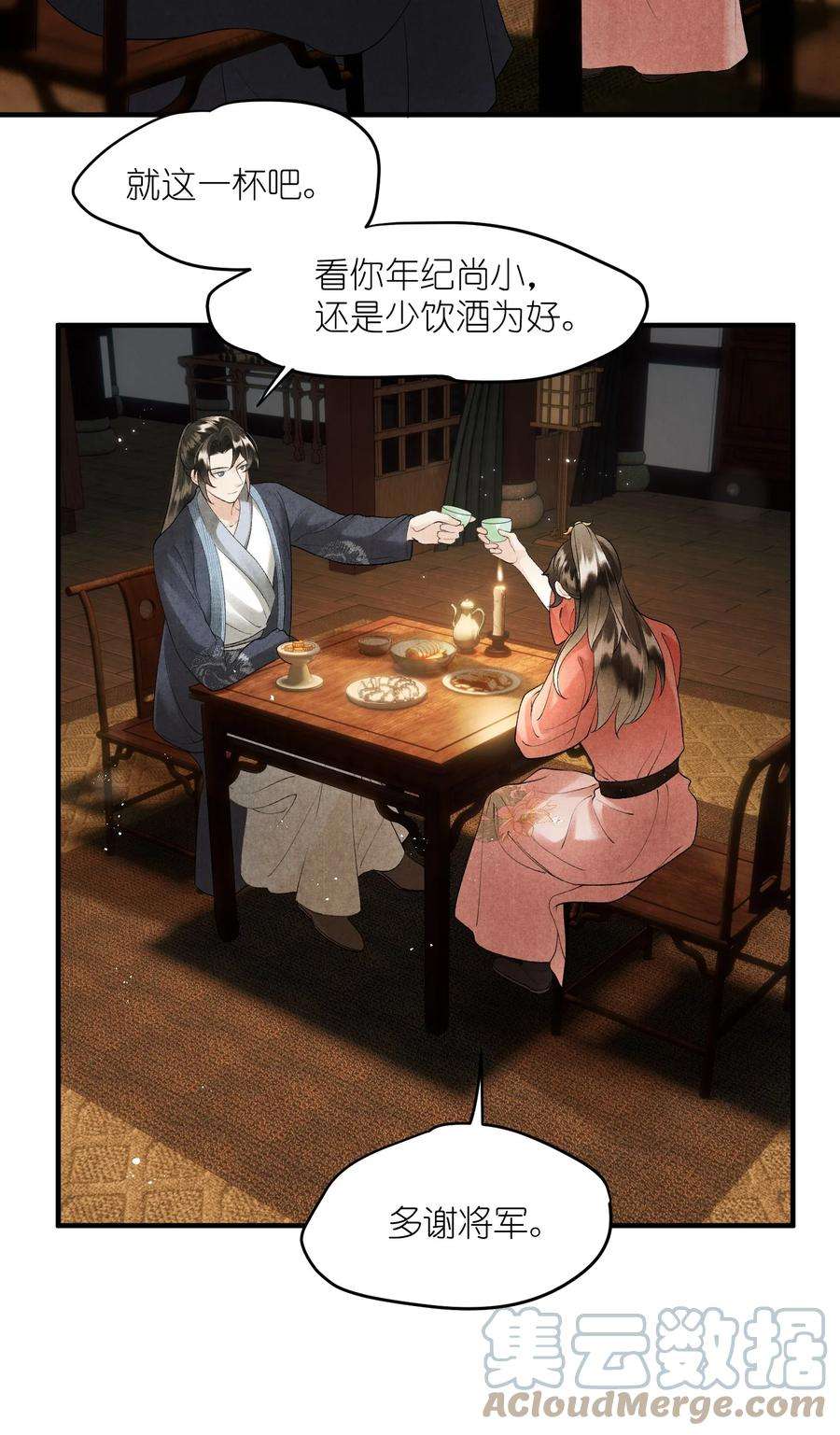 大将军的小富婆10话 端午邀约