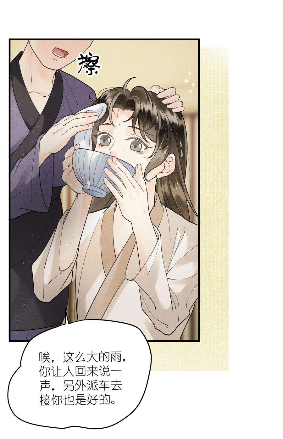 大将军的小富婆10话 端午邀约